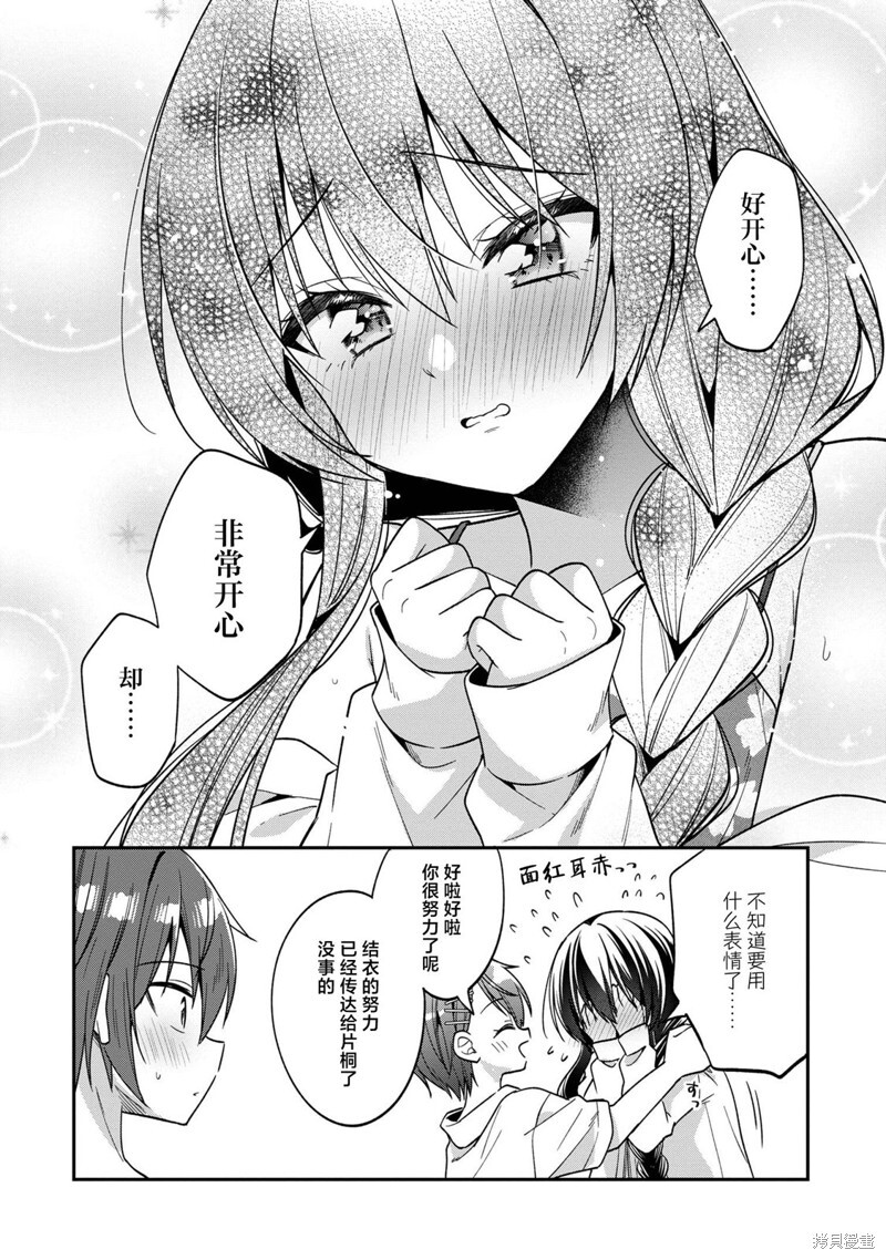 第28话 第24页