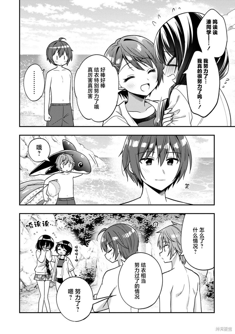 第28话 第25页