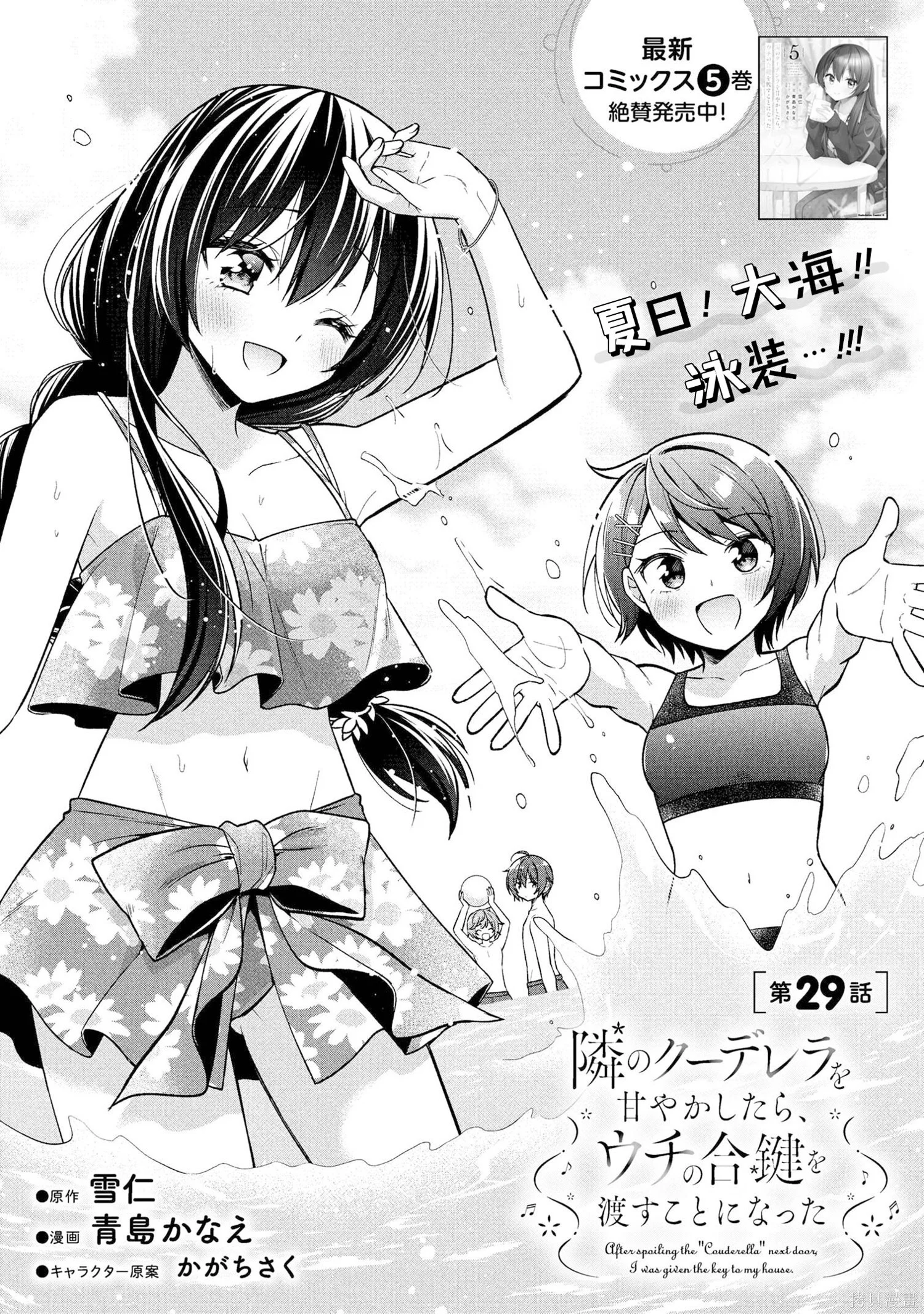 第29话 第1页