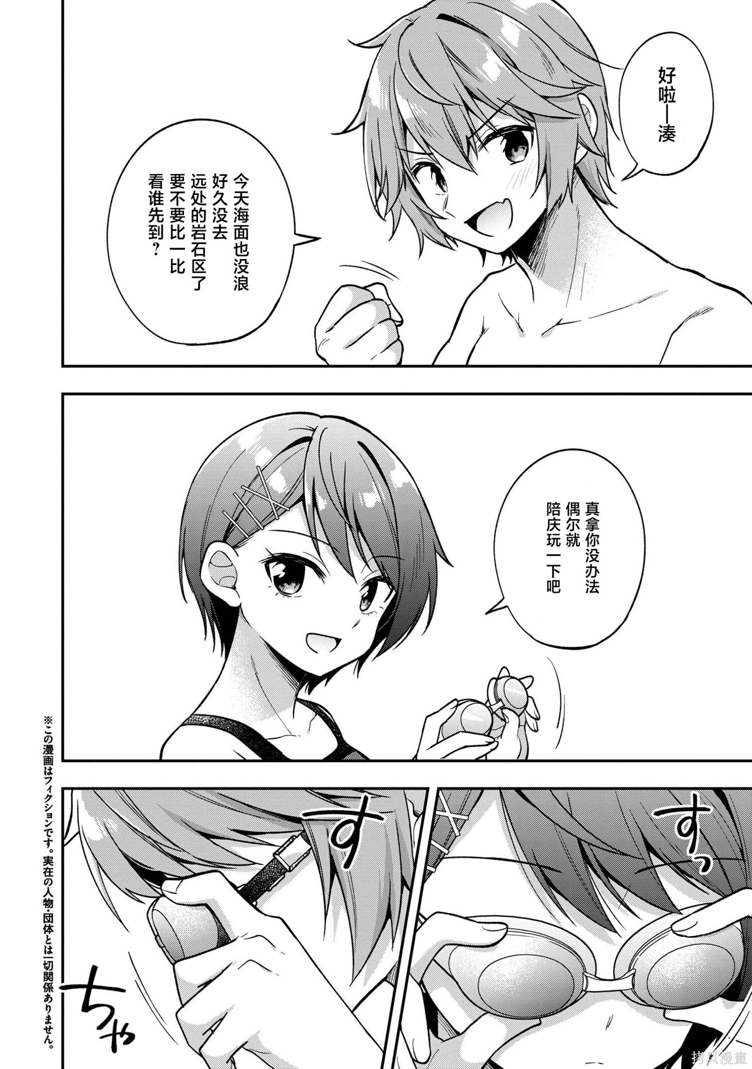 第29话 第2页