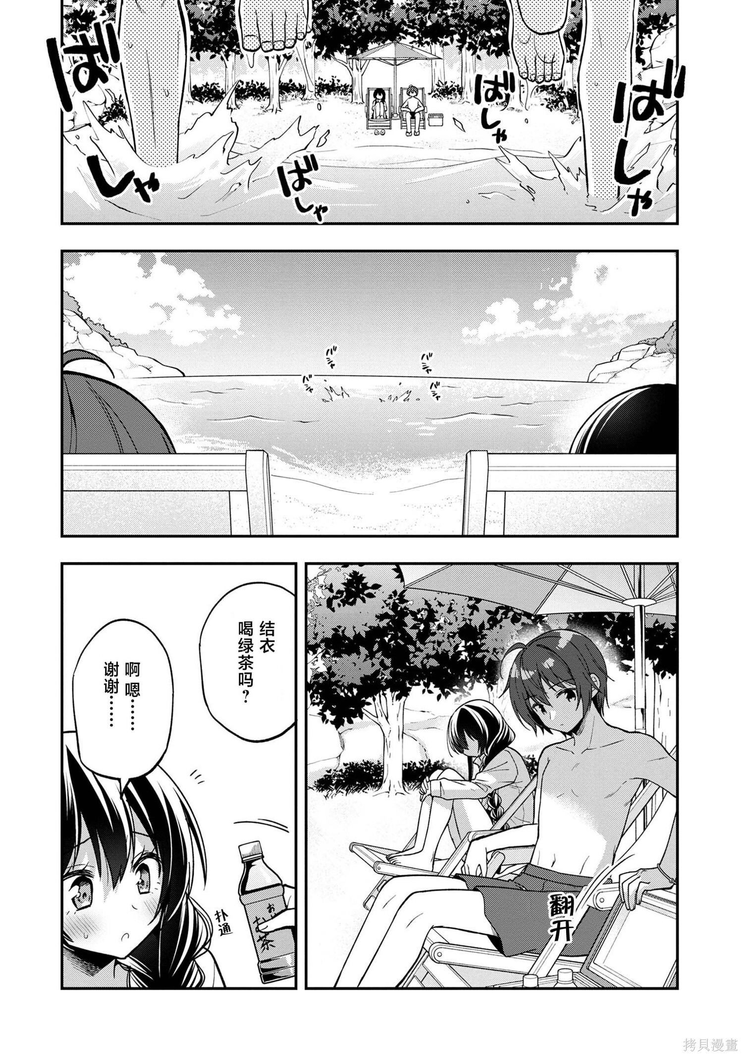 第29话 第3页