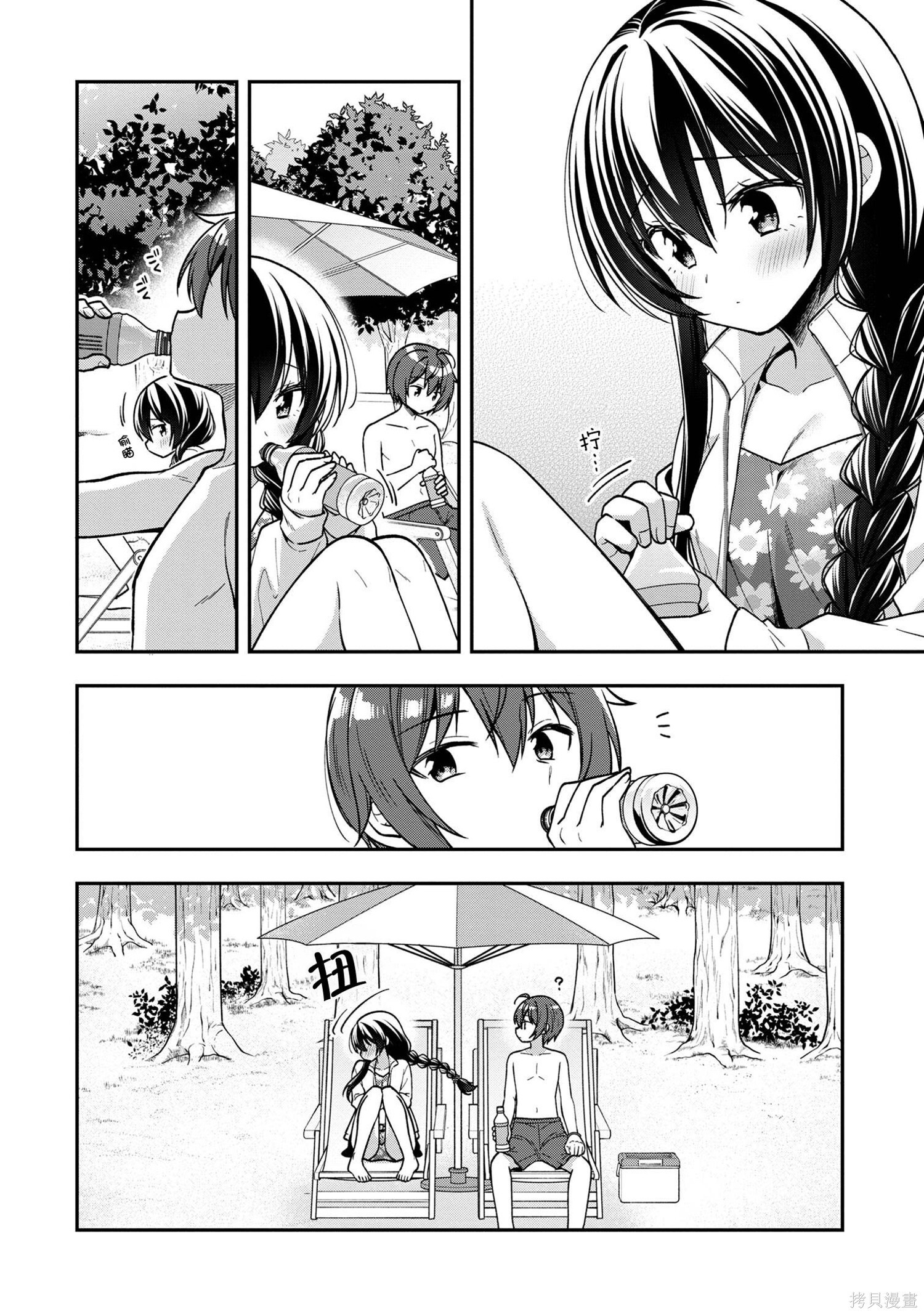 第29话 第4页