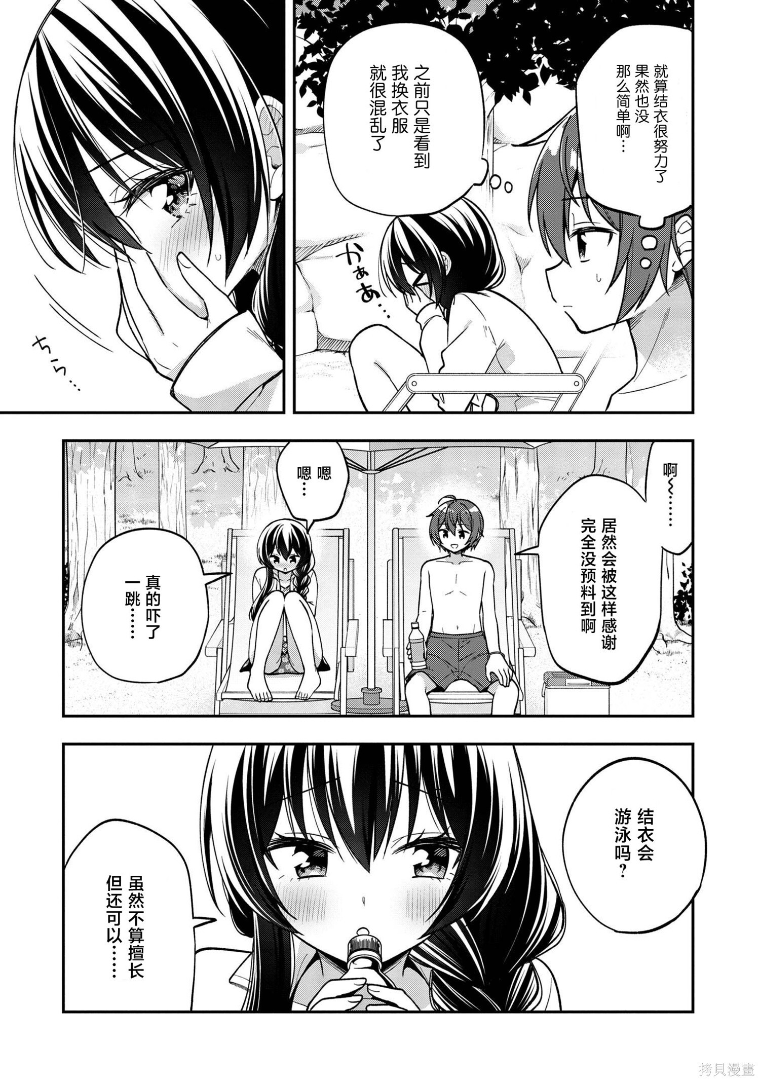 第29话 第5页