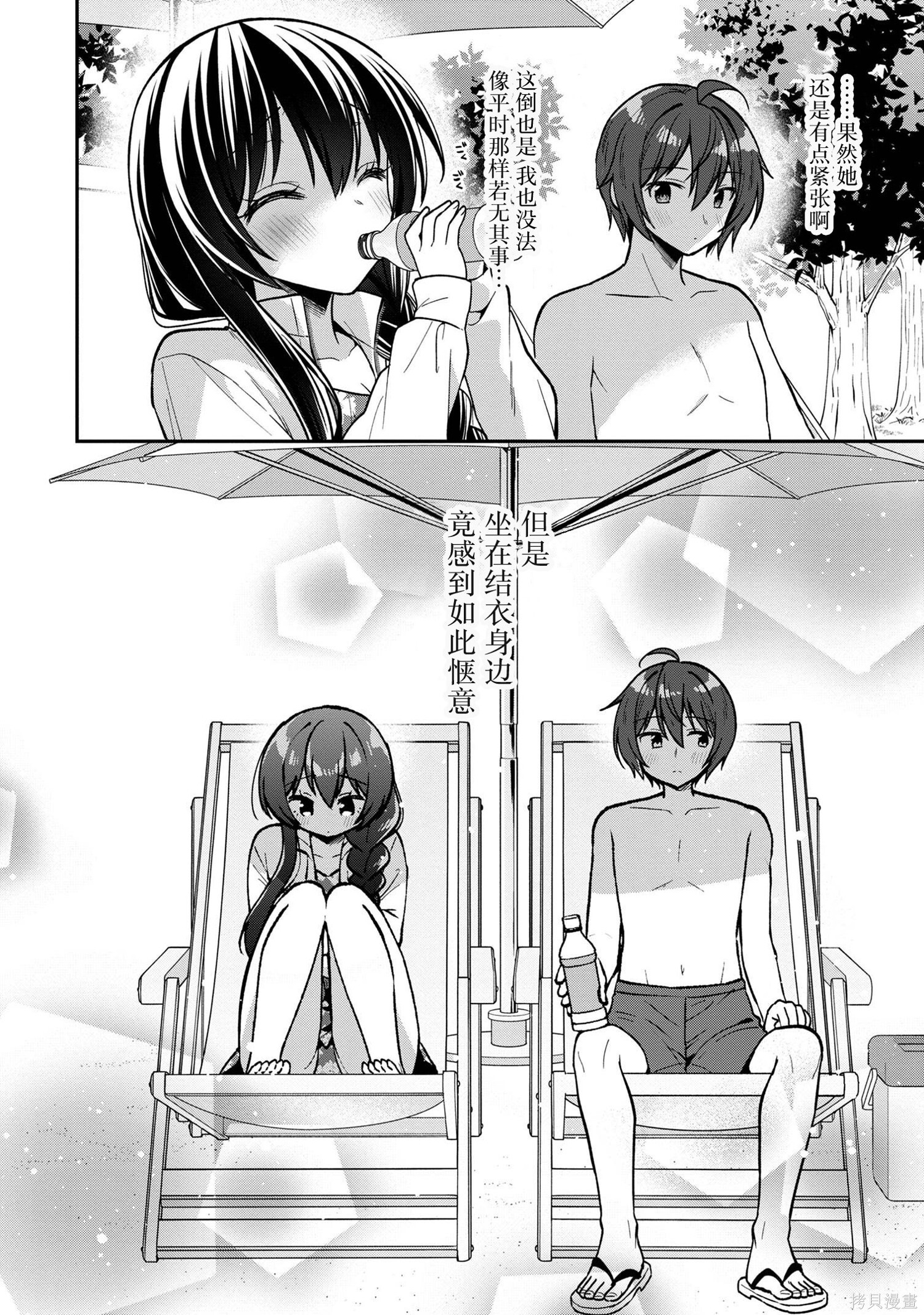 第29话 第6页