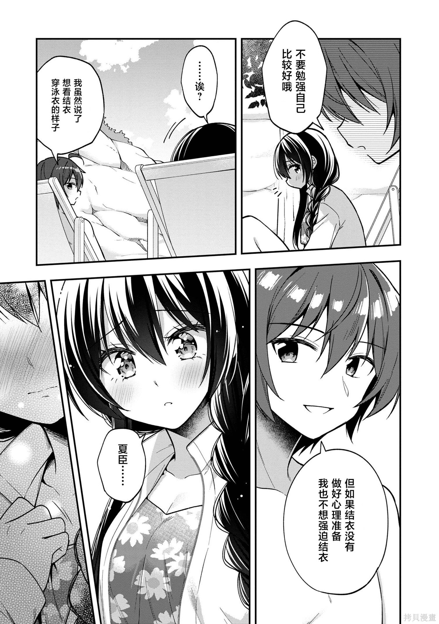 第29话 第7页
