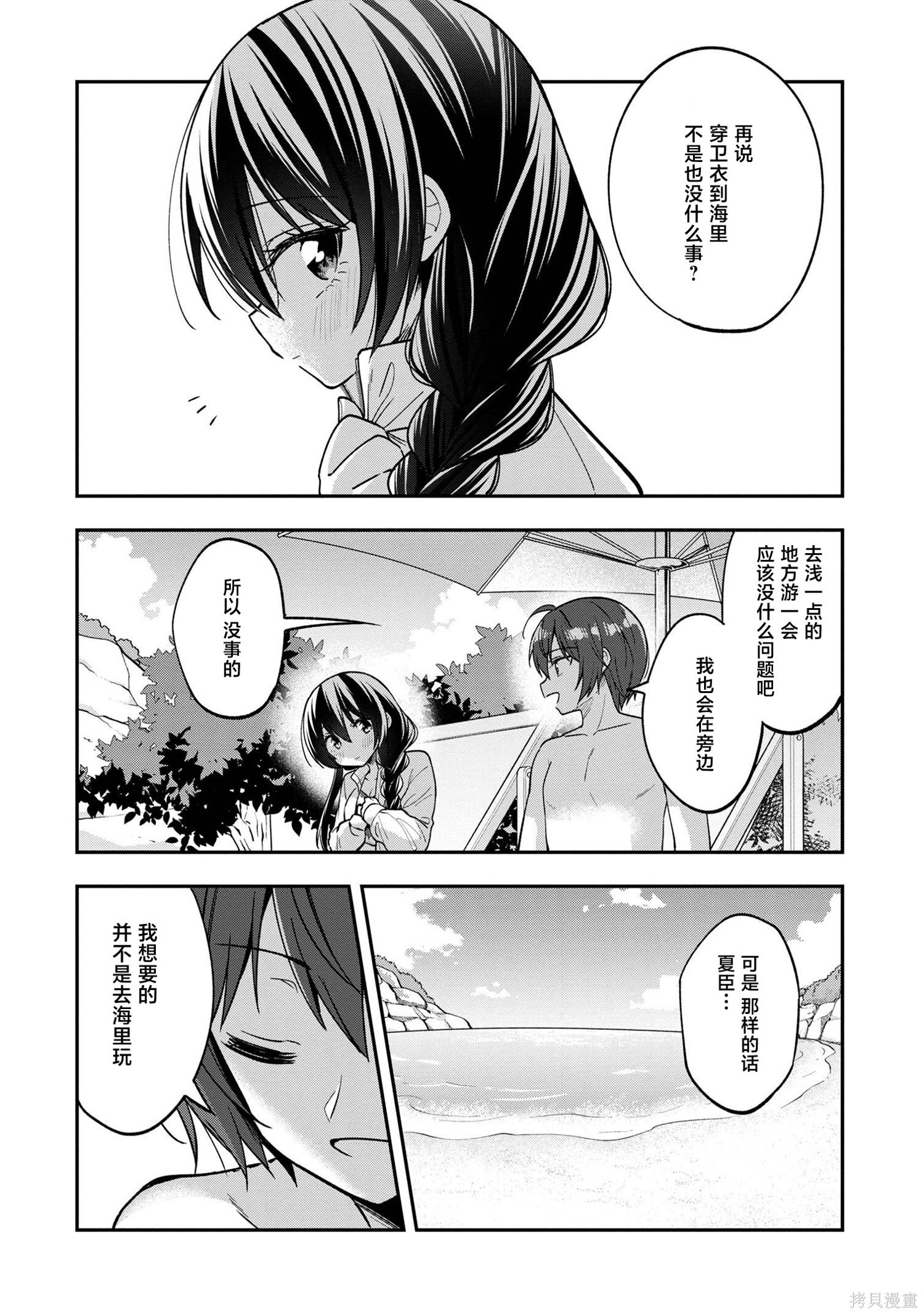 第29话 第8页