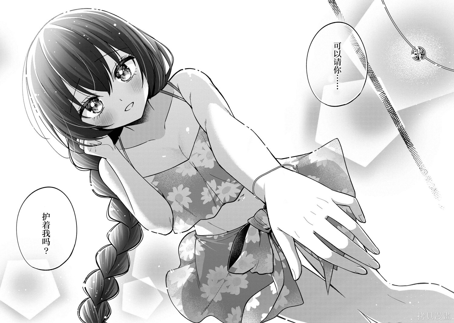 第29话 第14页