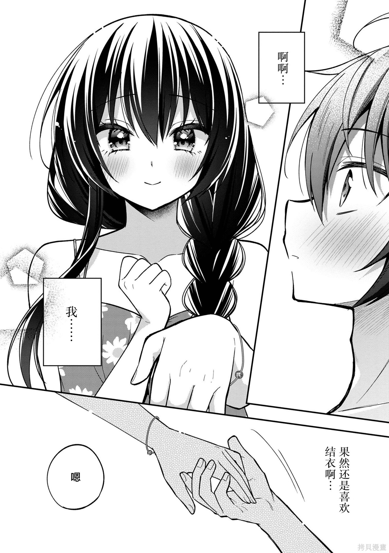 第29话 第15页