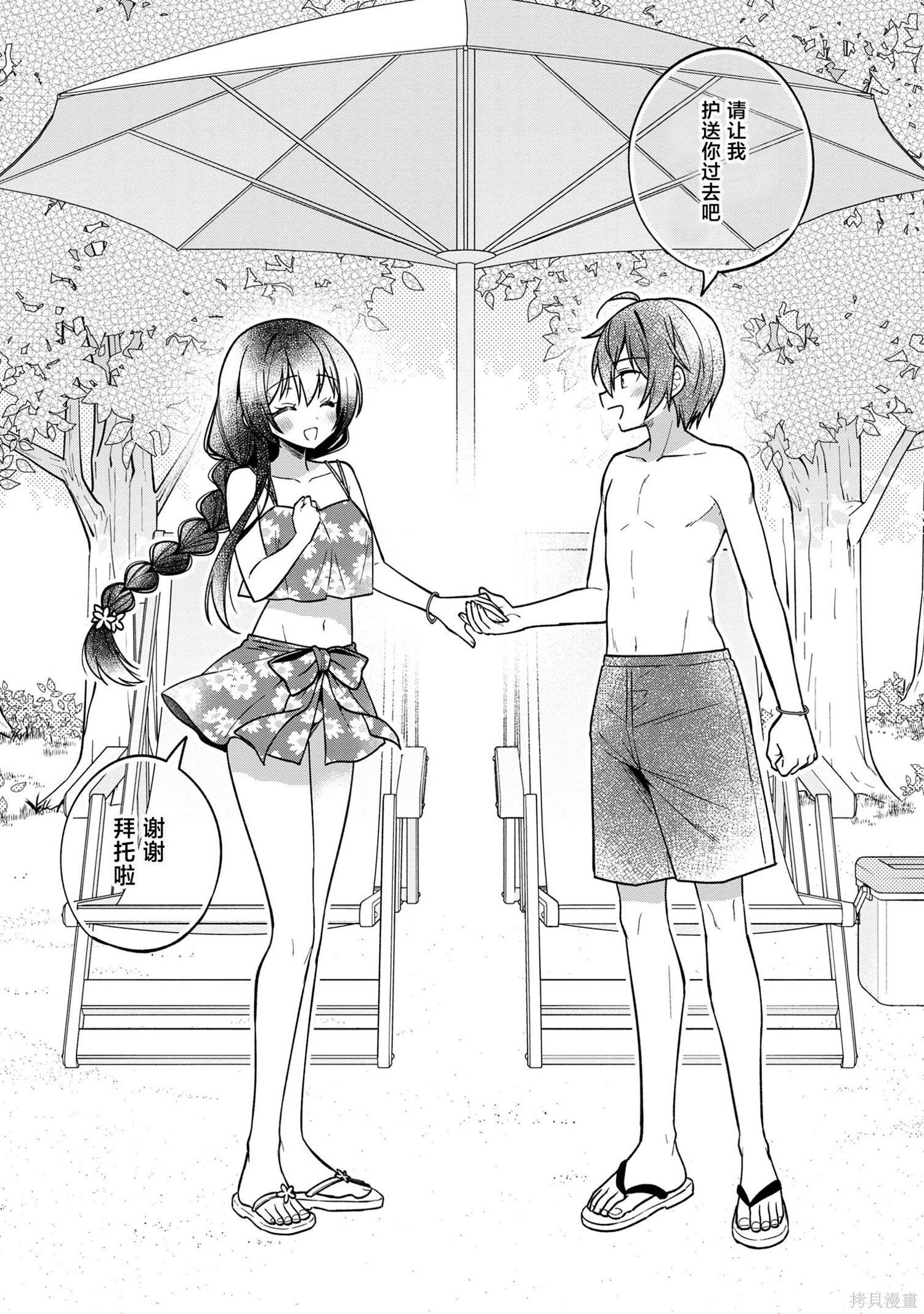 第29话 第16页