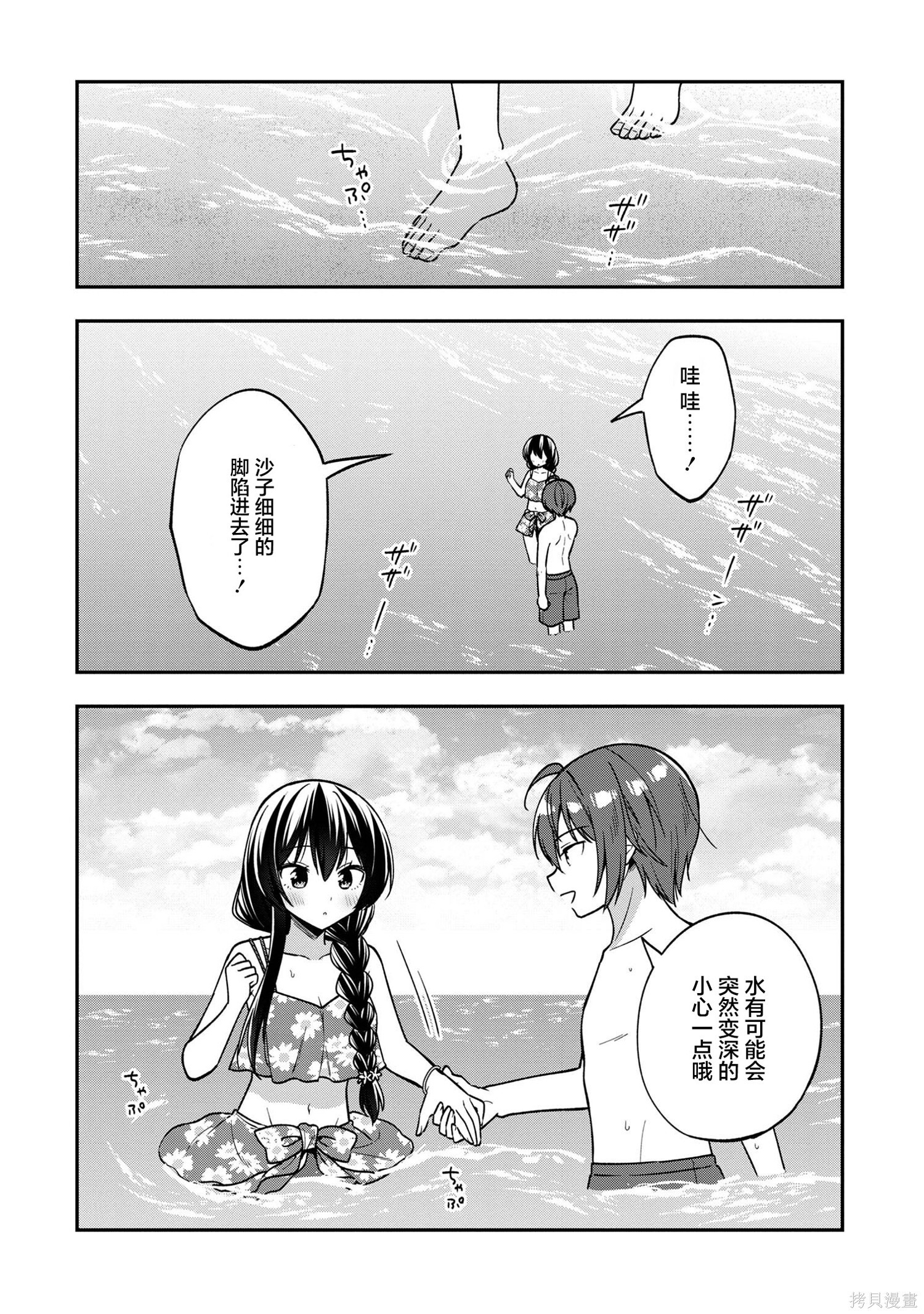 第29话 第17页