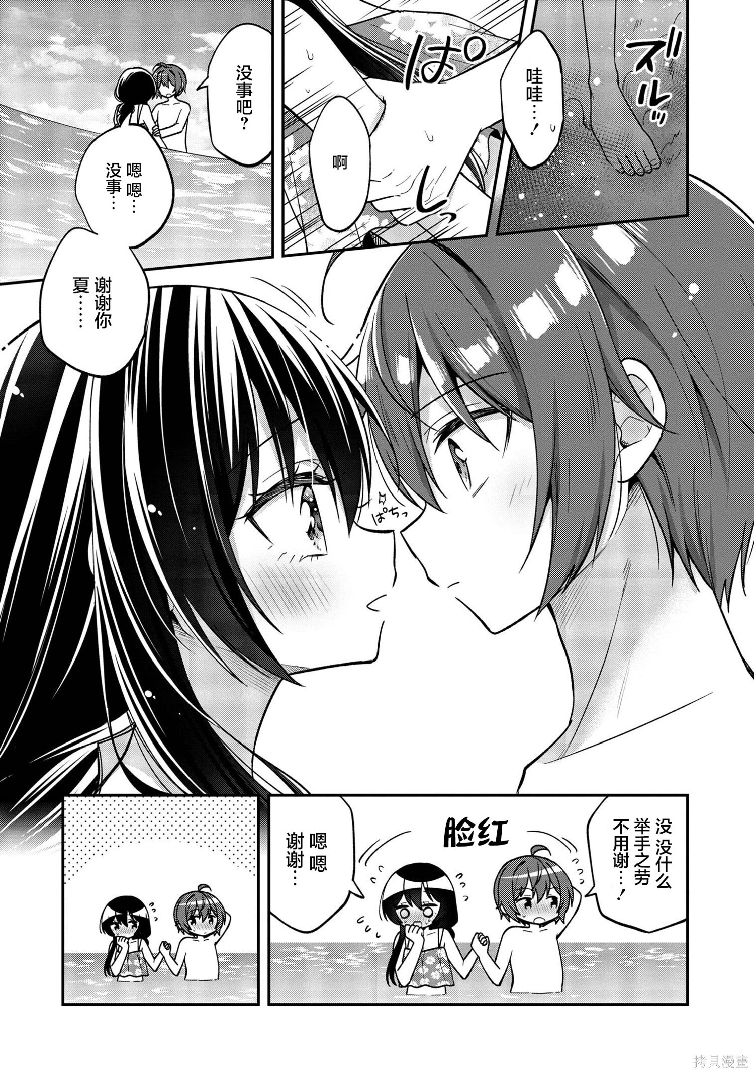 第29话 第18页