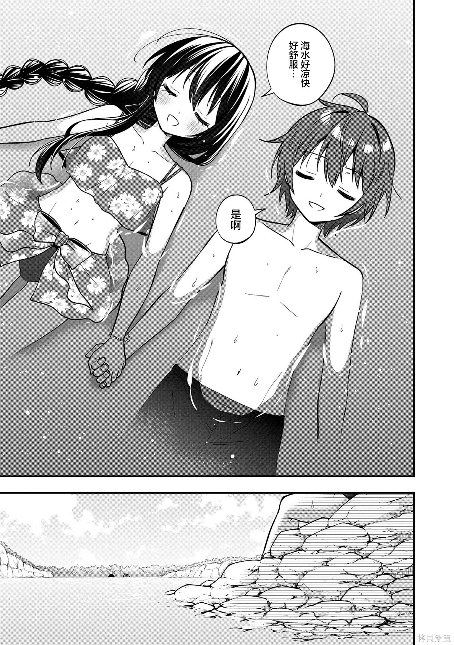 第29话 第20页