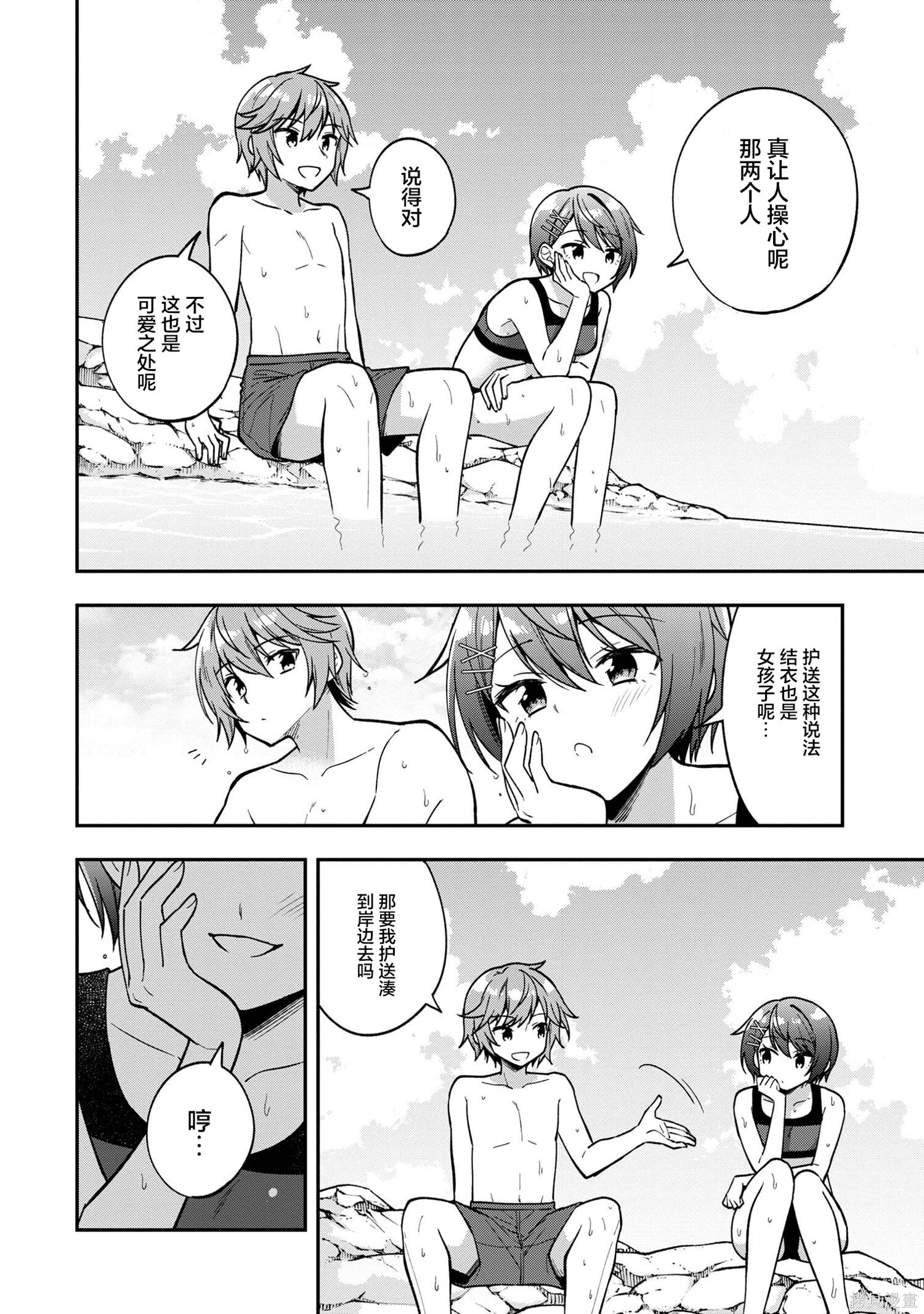 第29话 第21页