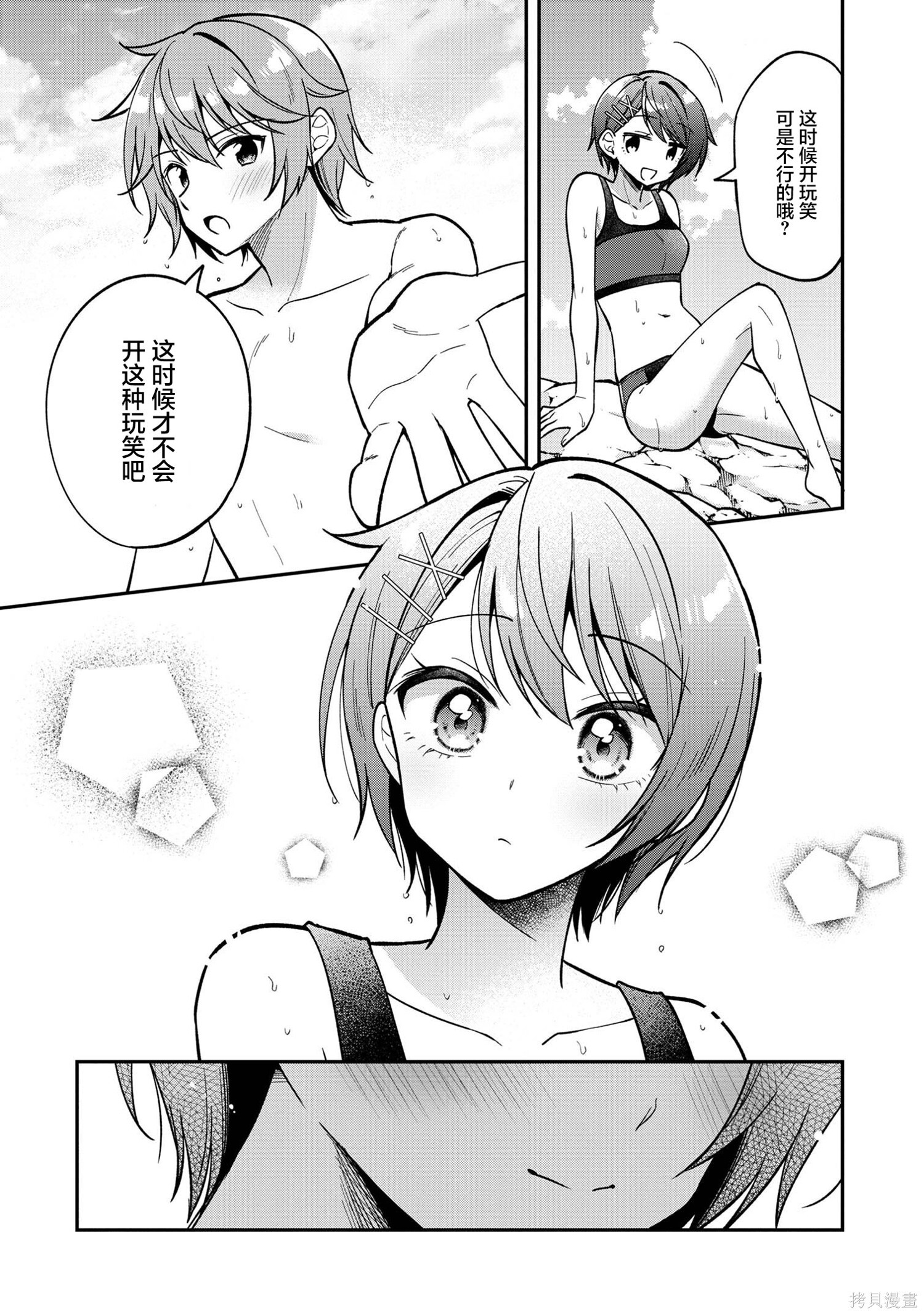 第29话 第22页