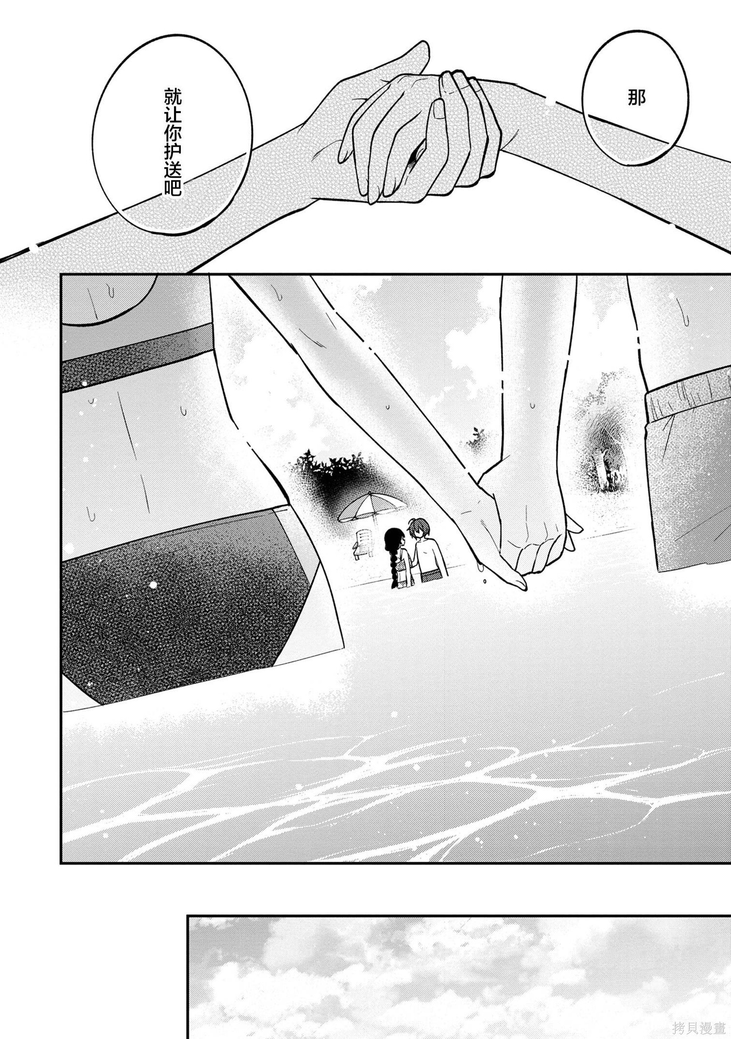 第29话 第23页