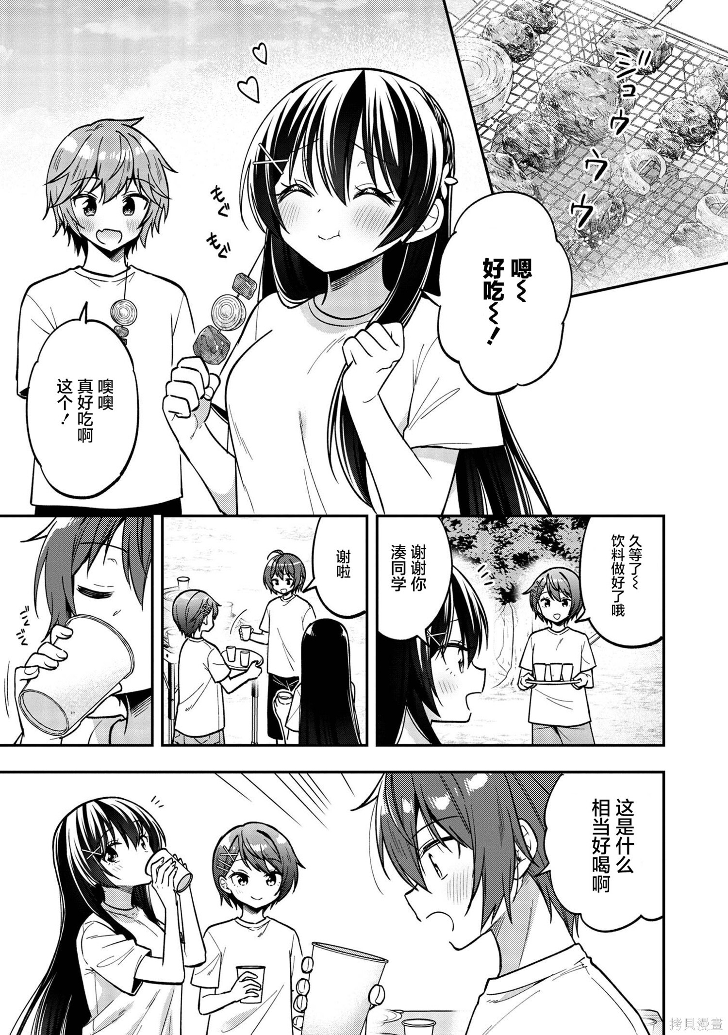 第29话 第24页