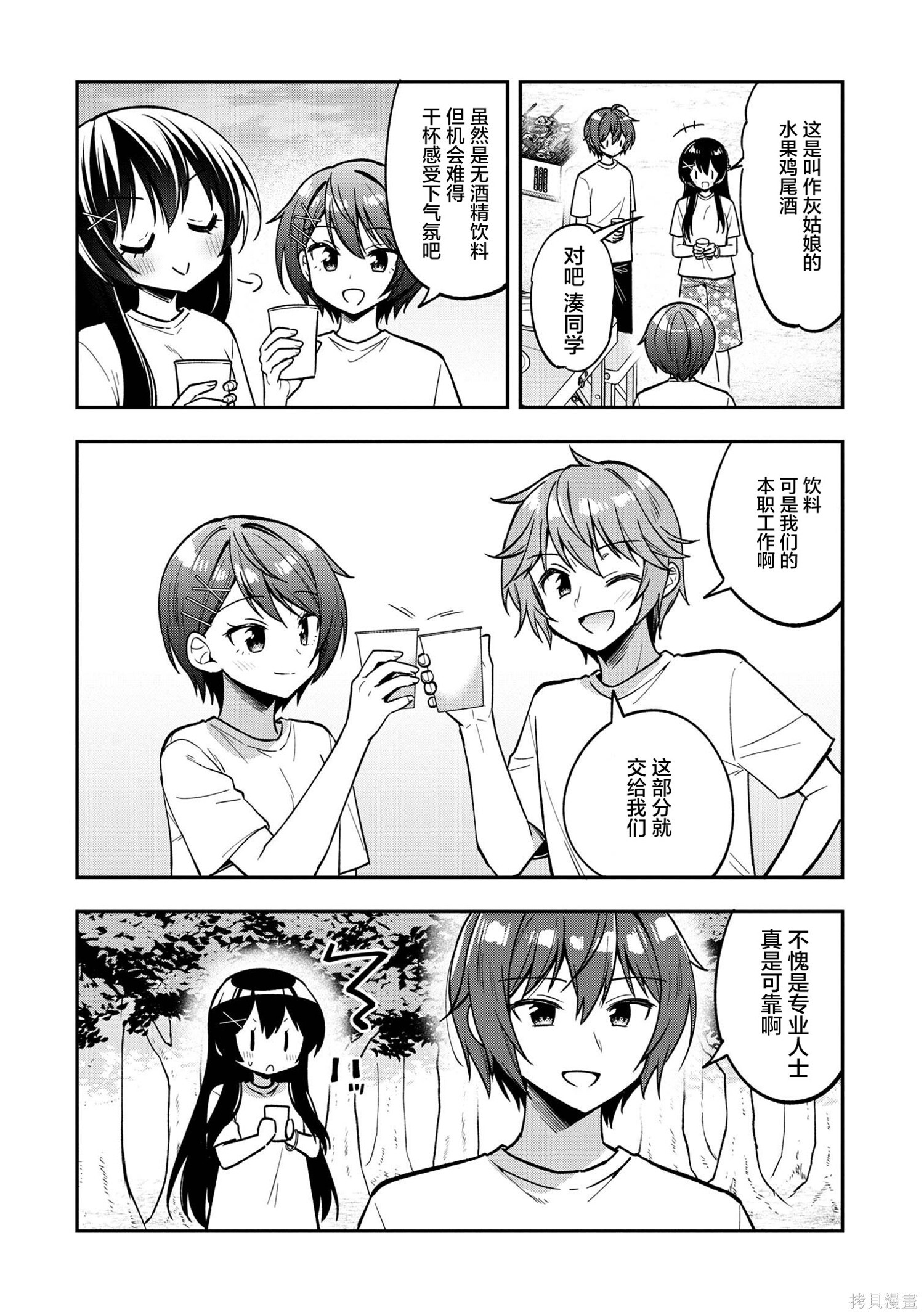 第29话 第25页