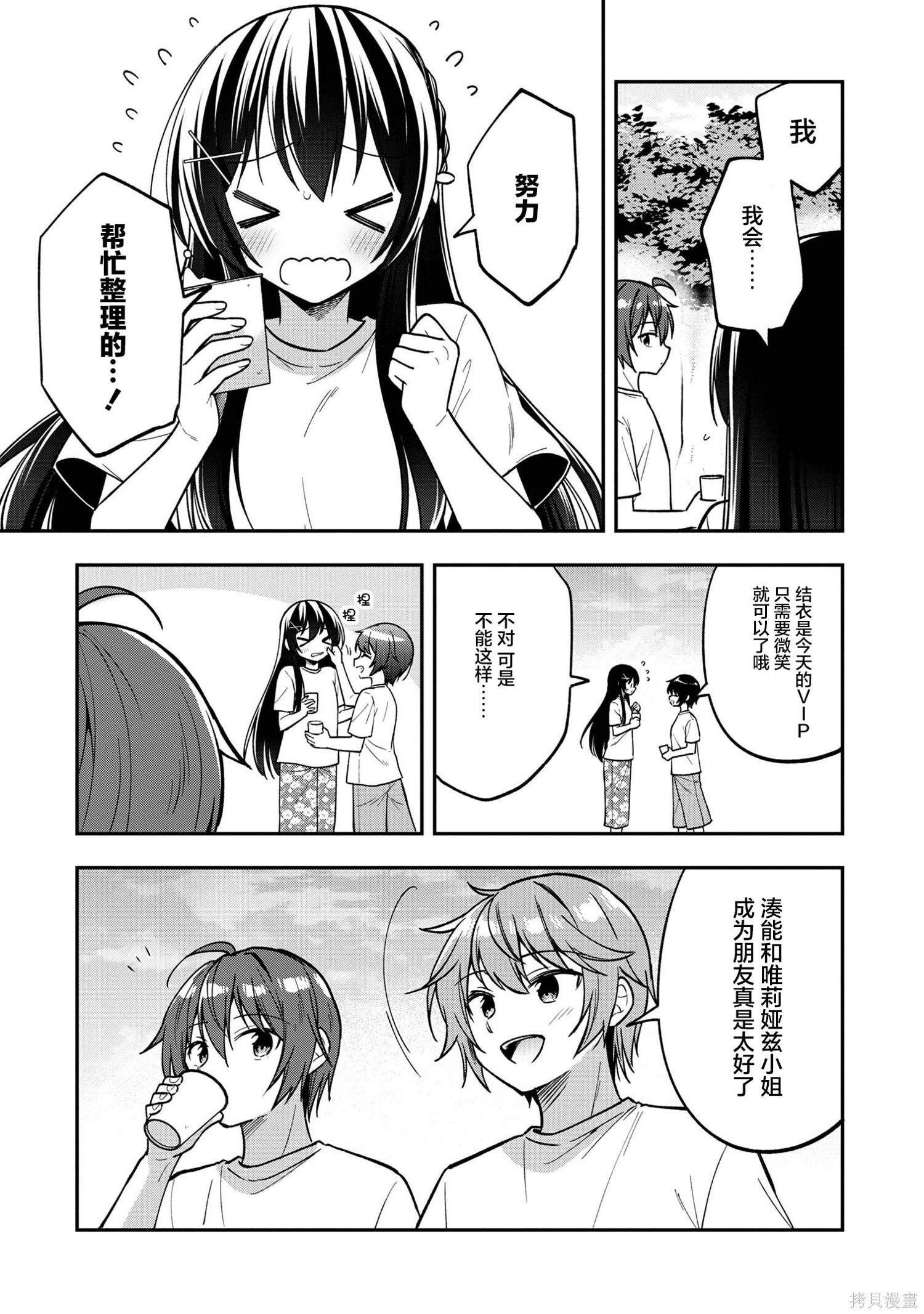 第29话 第26页