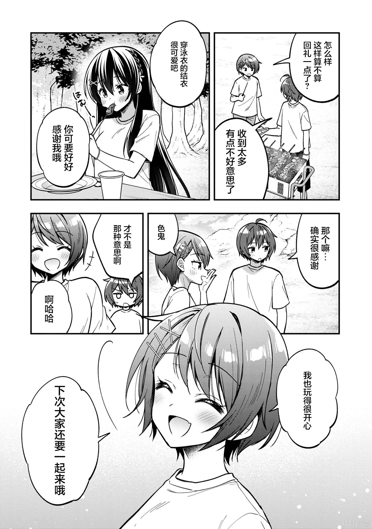 第29话 第28页