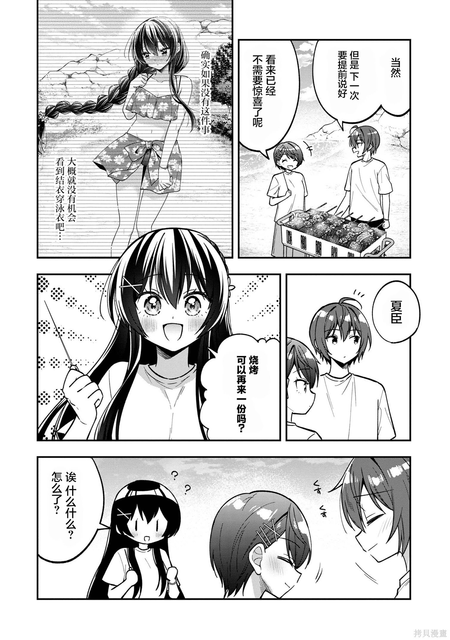第29话 第29页