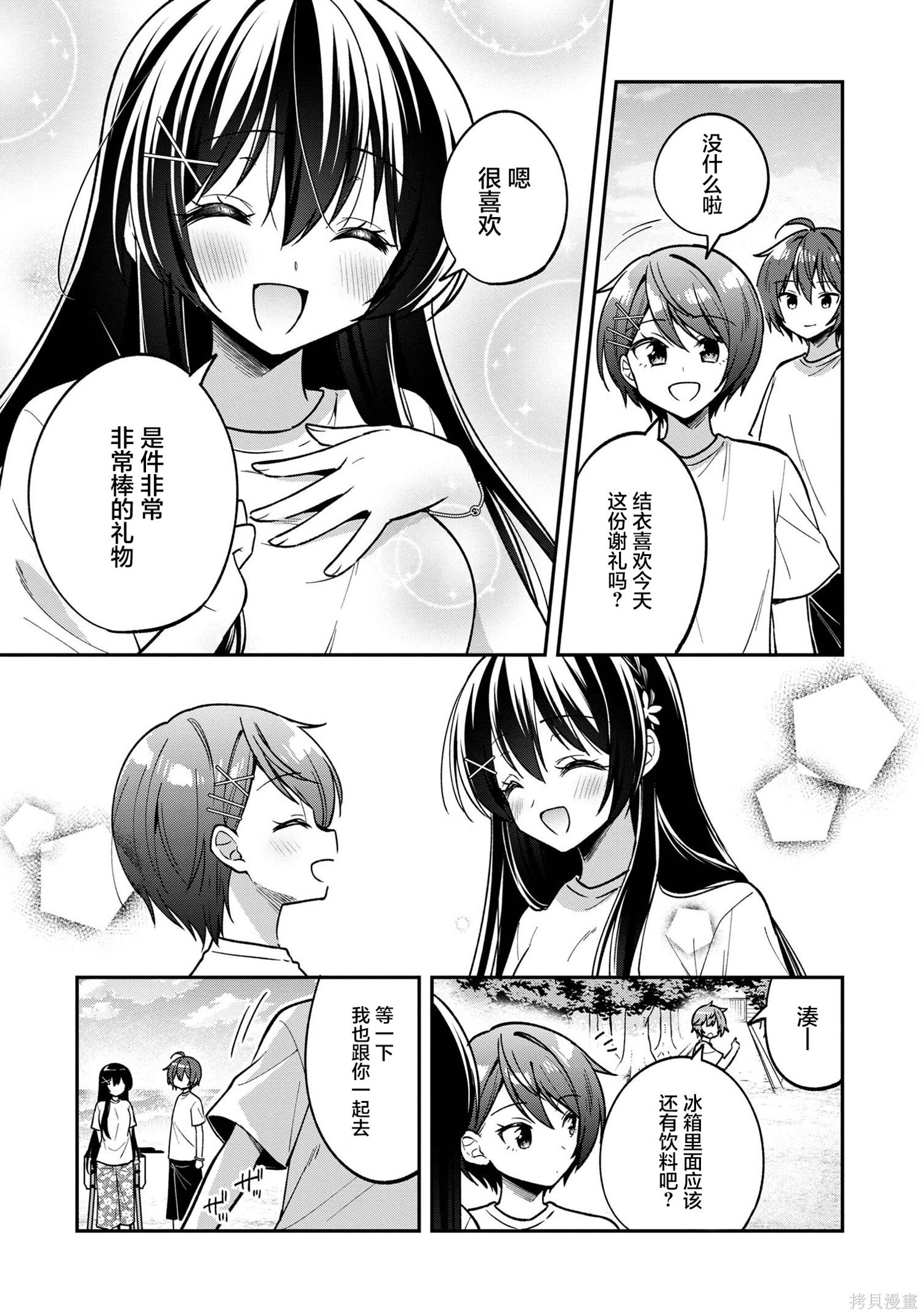 第29话 第30页