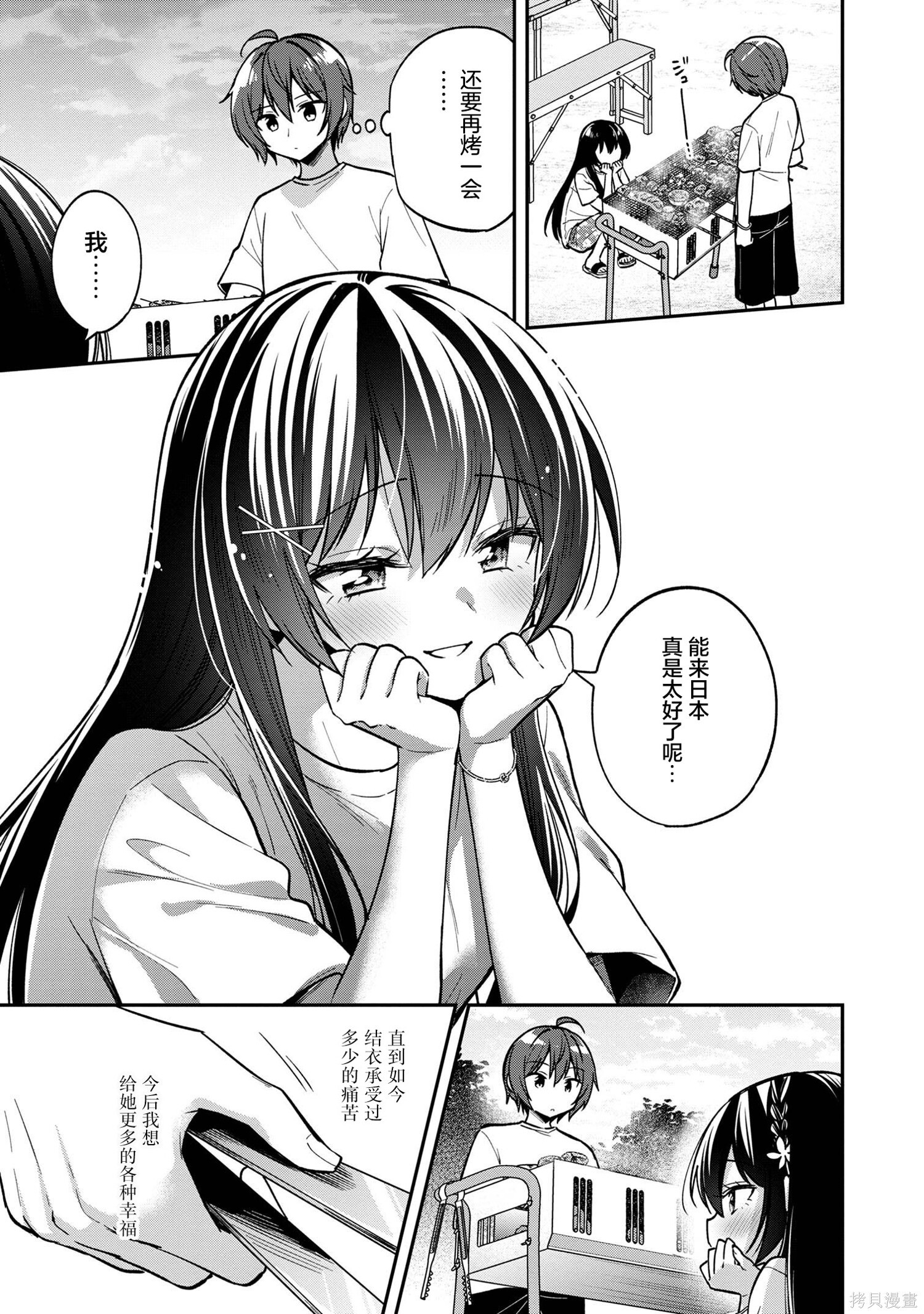 第29话 第32页