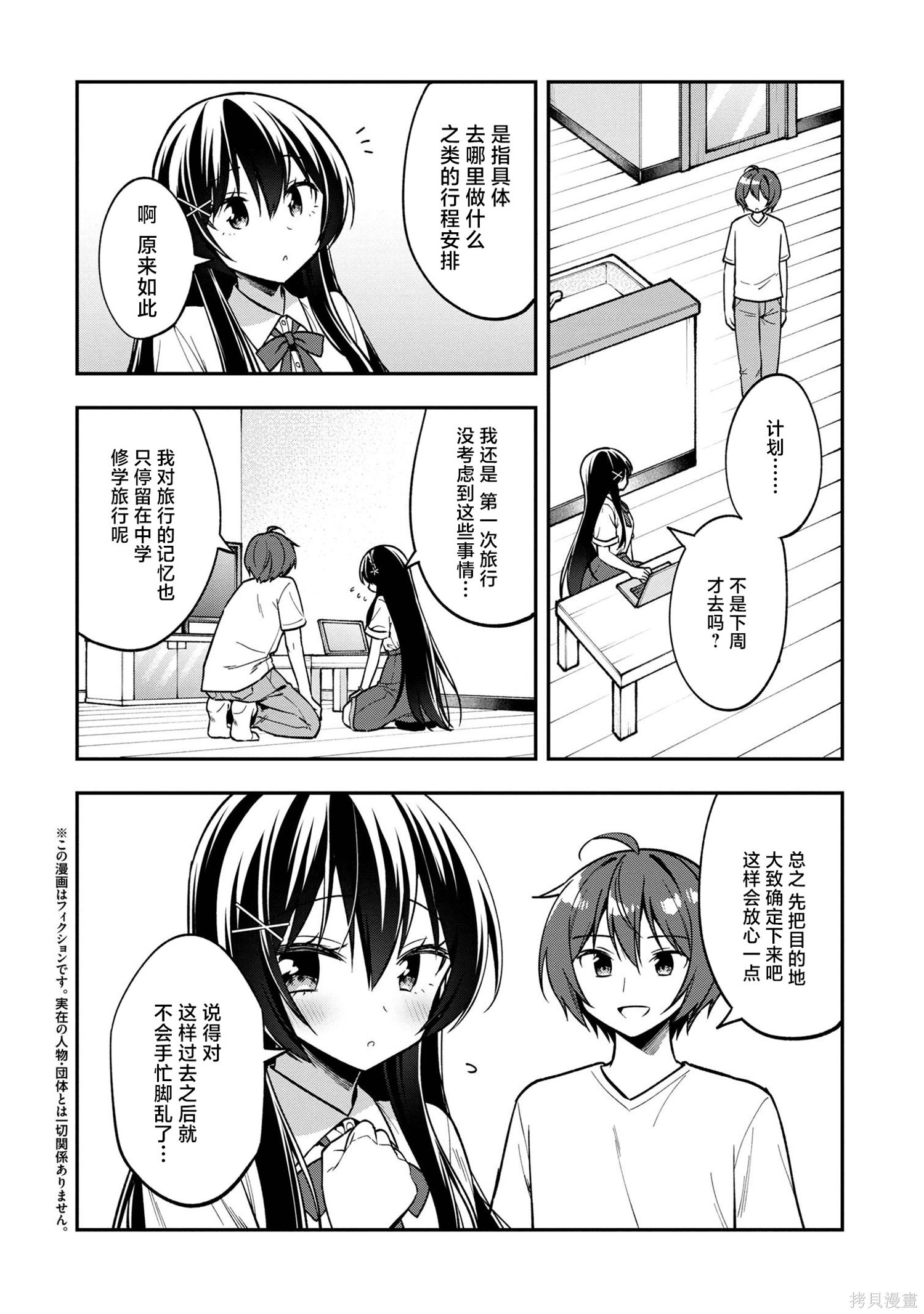第29话 第38页