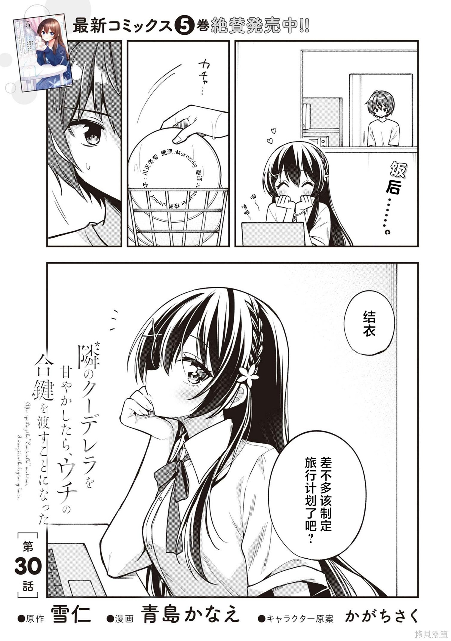 第30话 第1页
