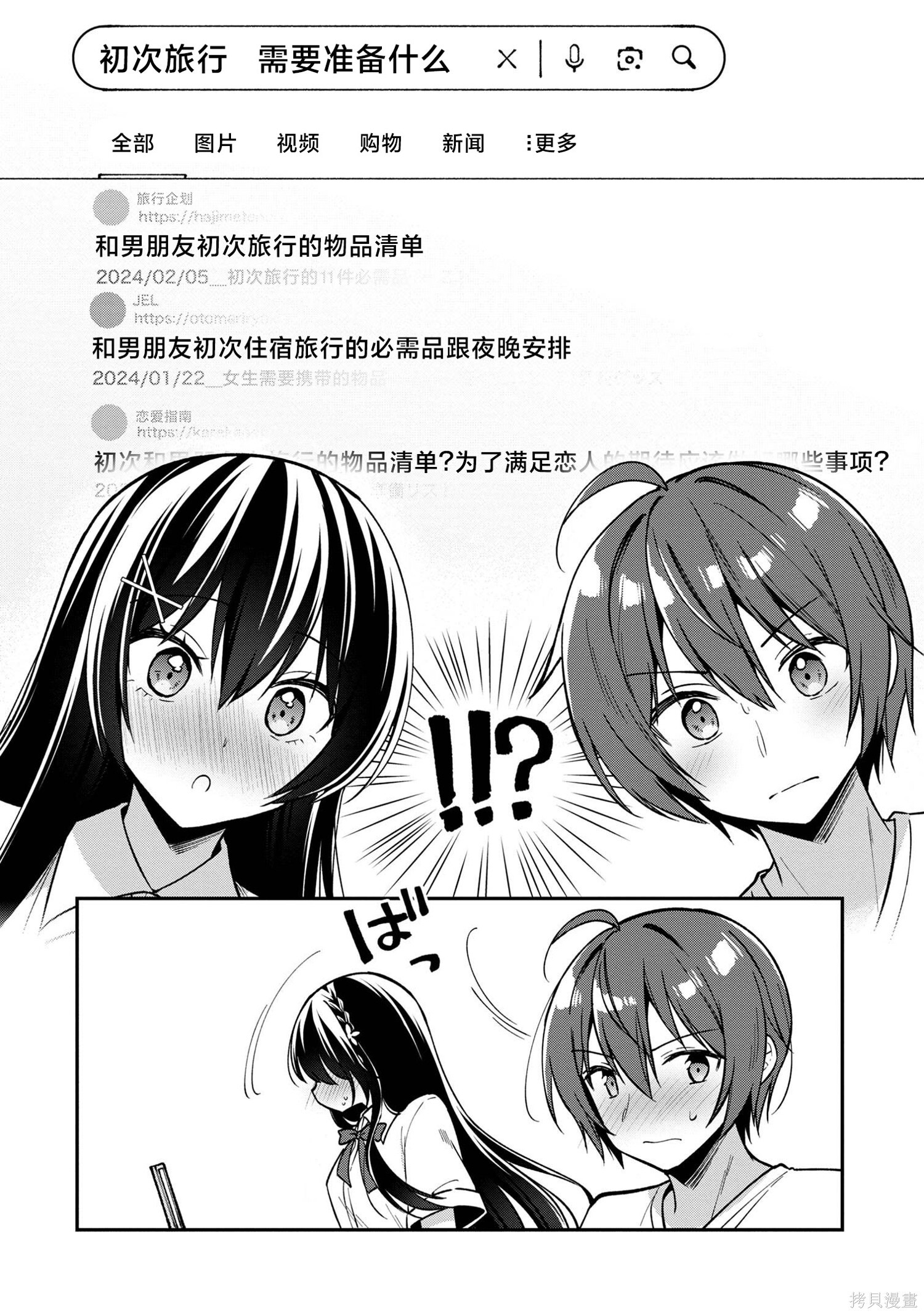 第30话 第4页
