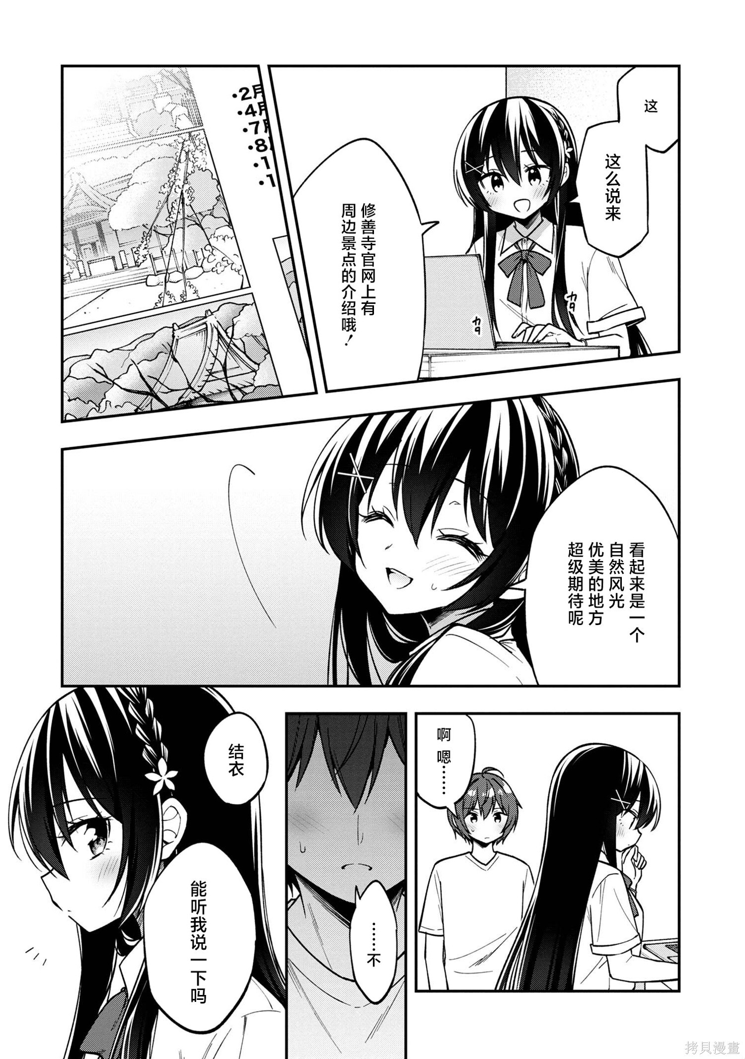 第30话 第5页