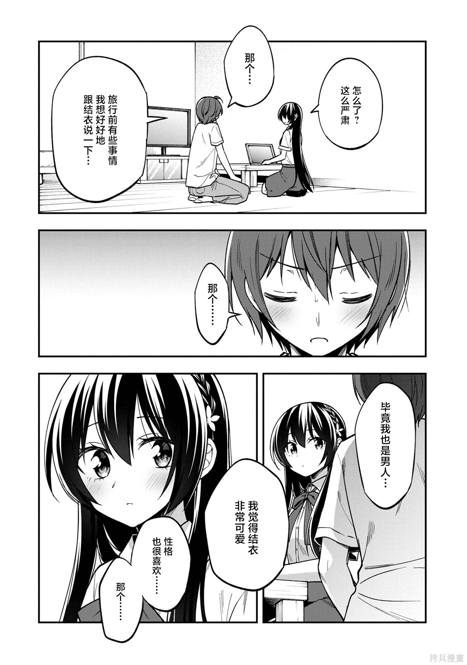 第30话 第6页