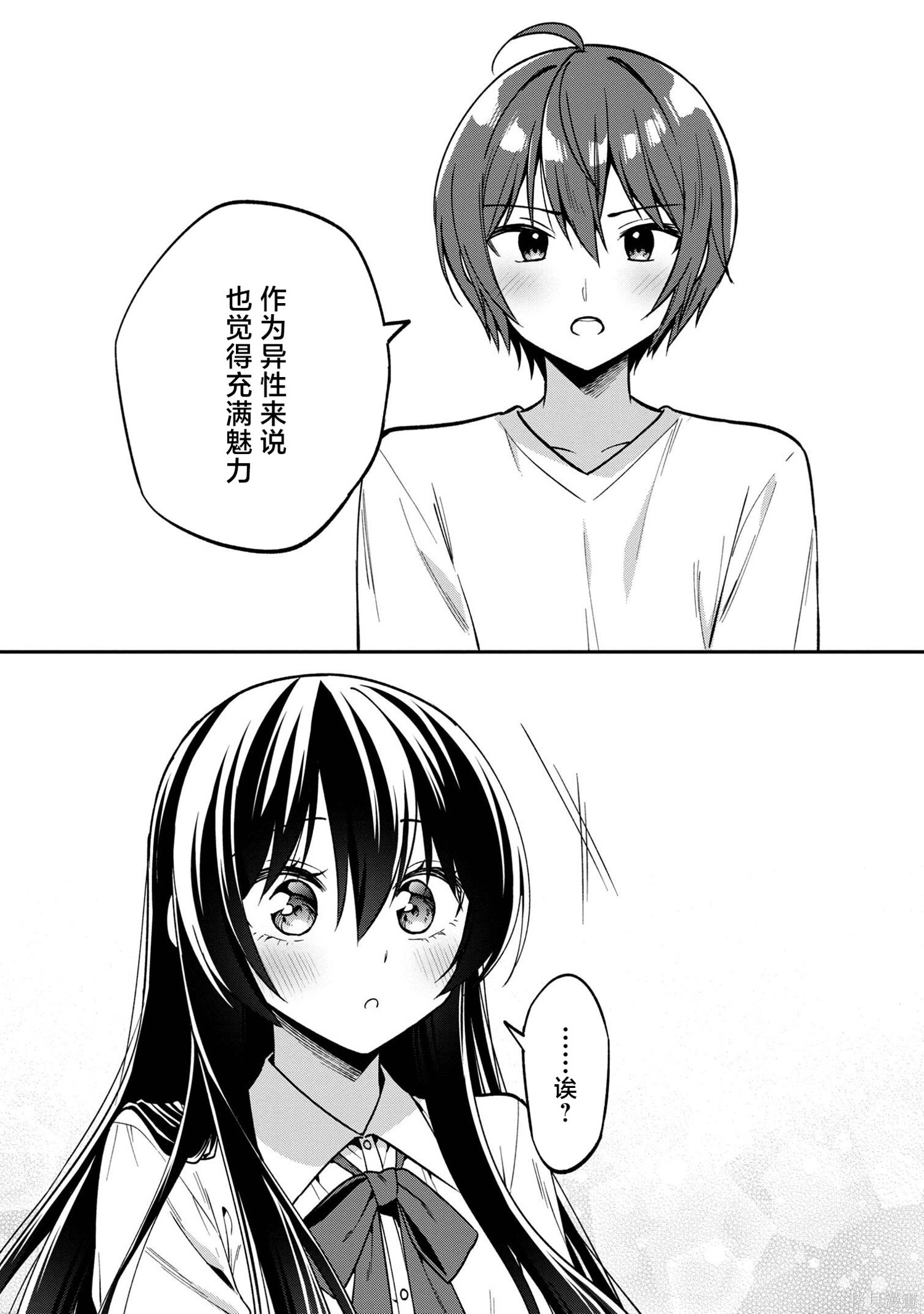 第30话 第7页
