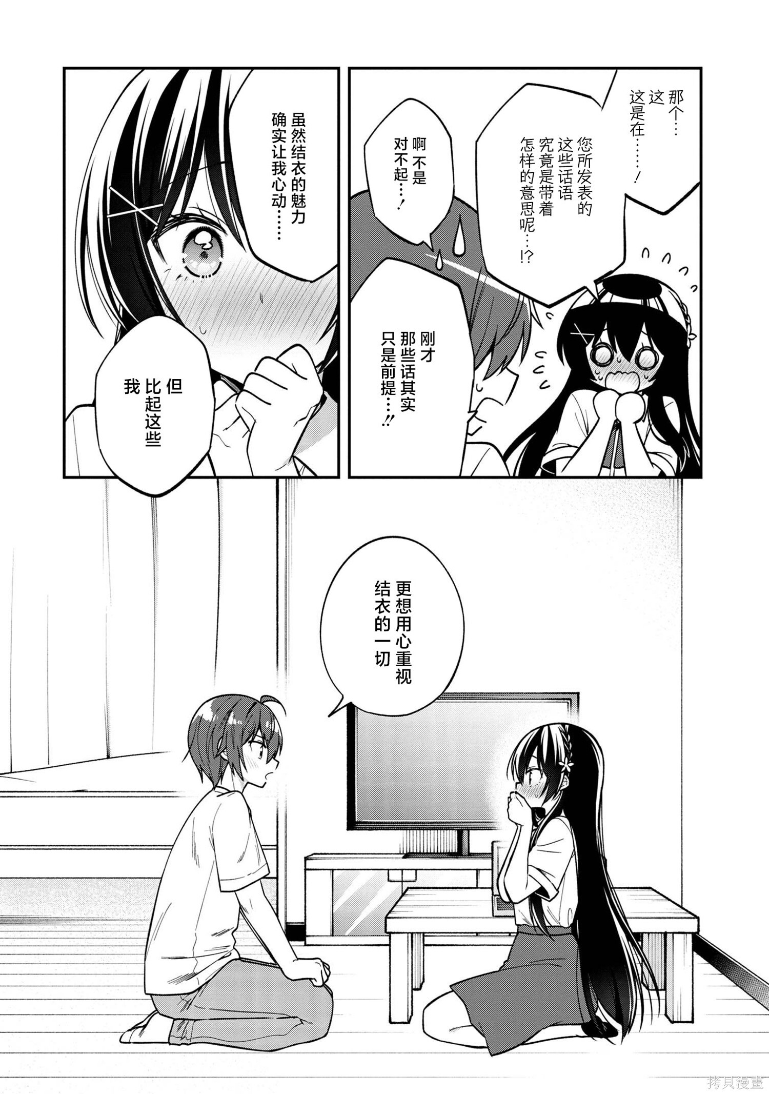 第30话 第8页