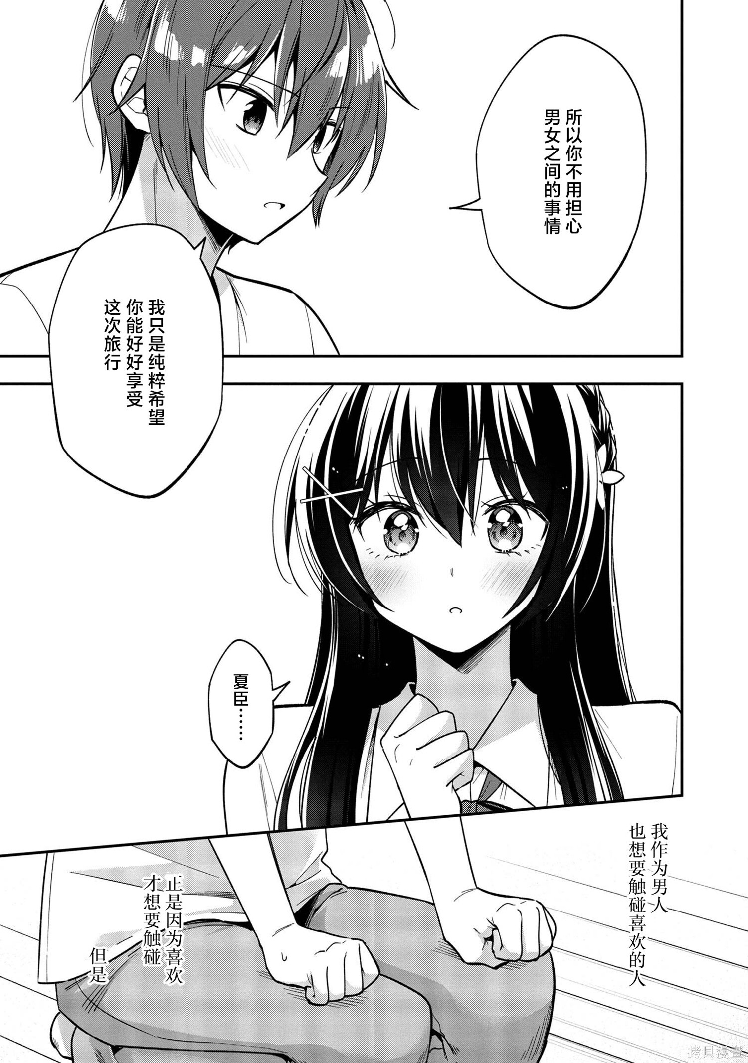 第30话 第9页