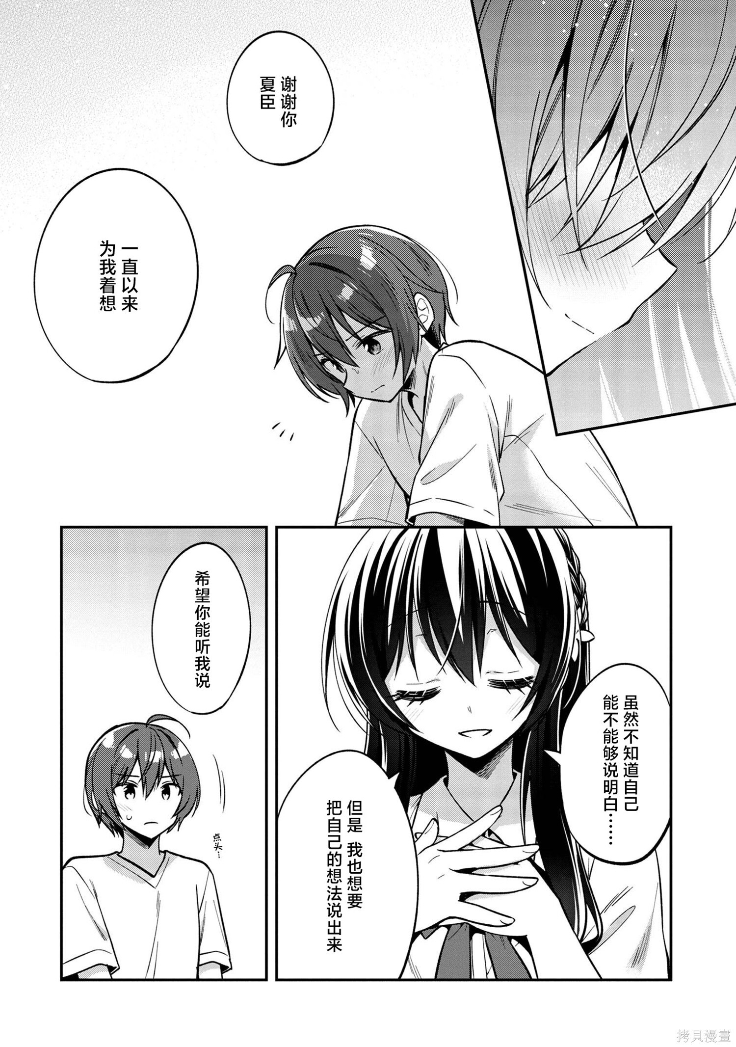 第30话 第11页
