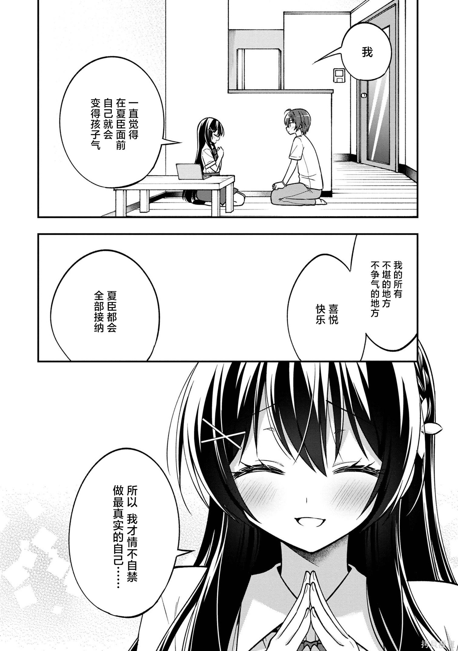 第30话 第12页