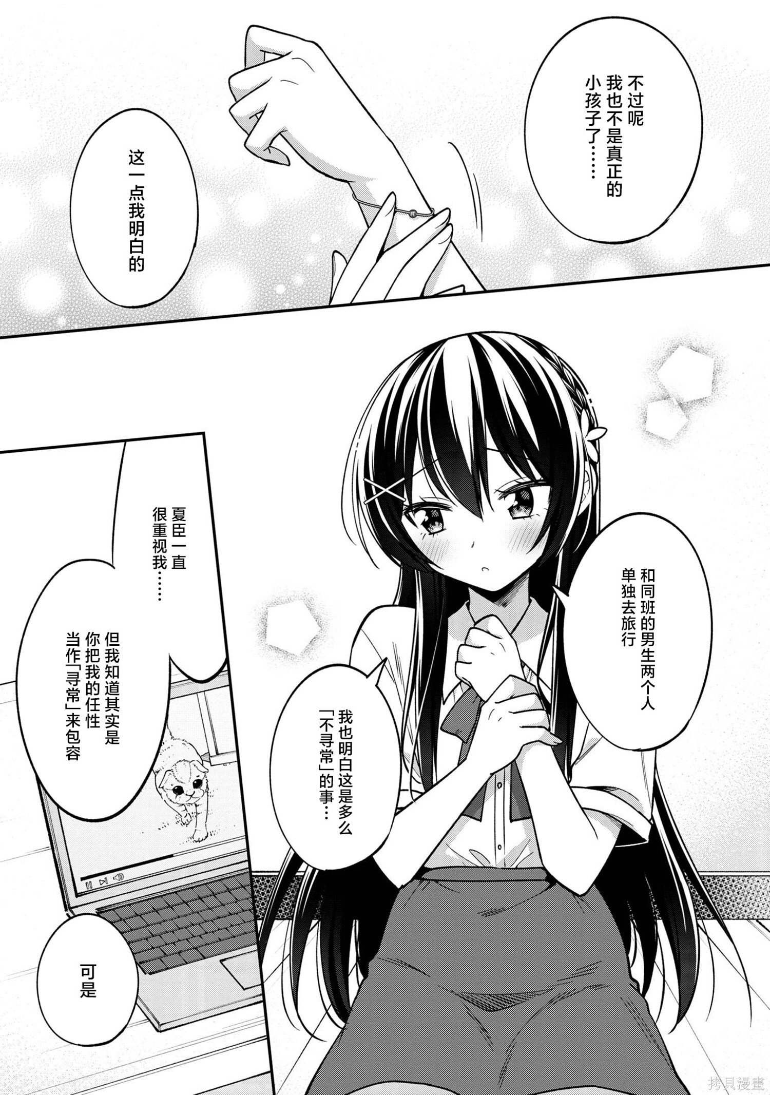 第30话 第13页
