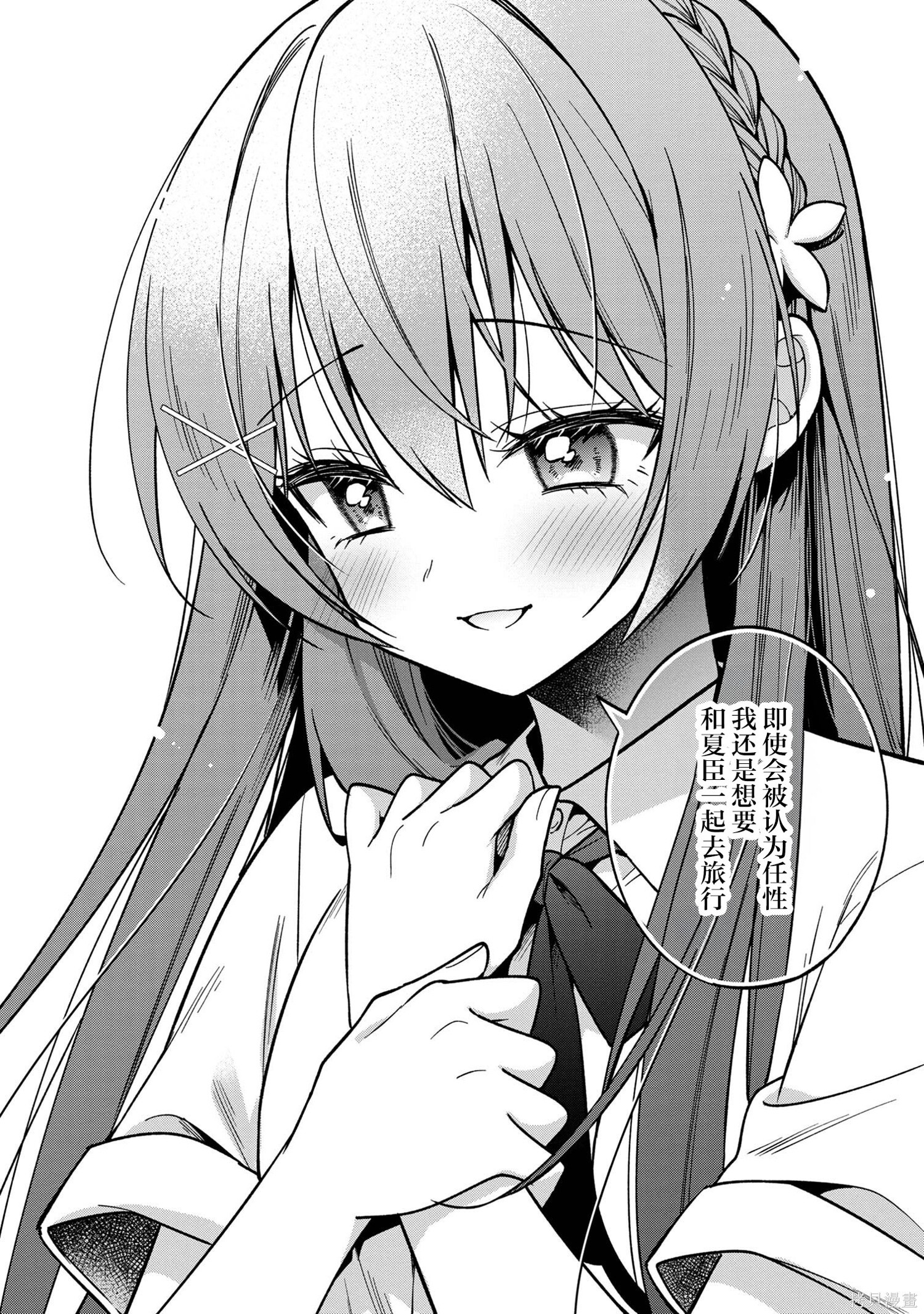 第30话 第14页