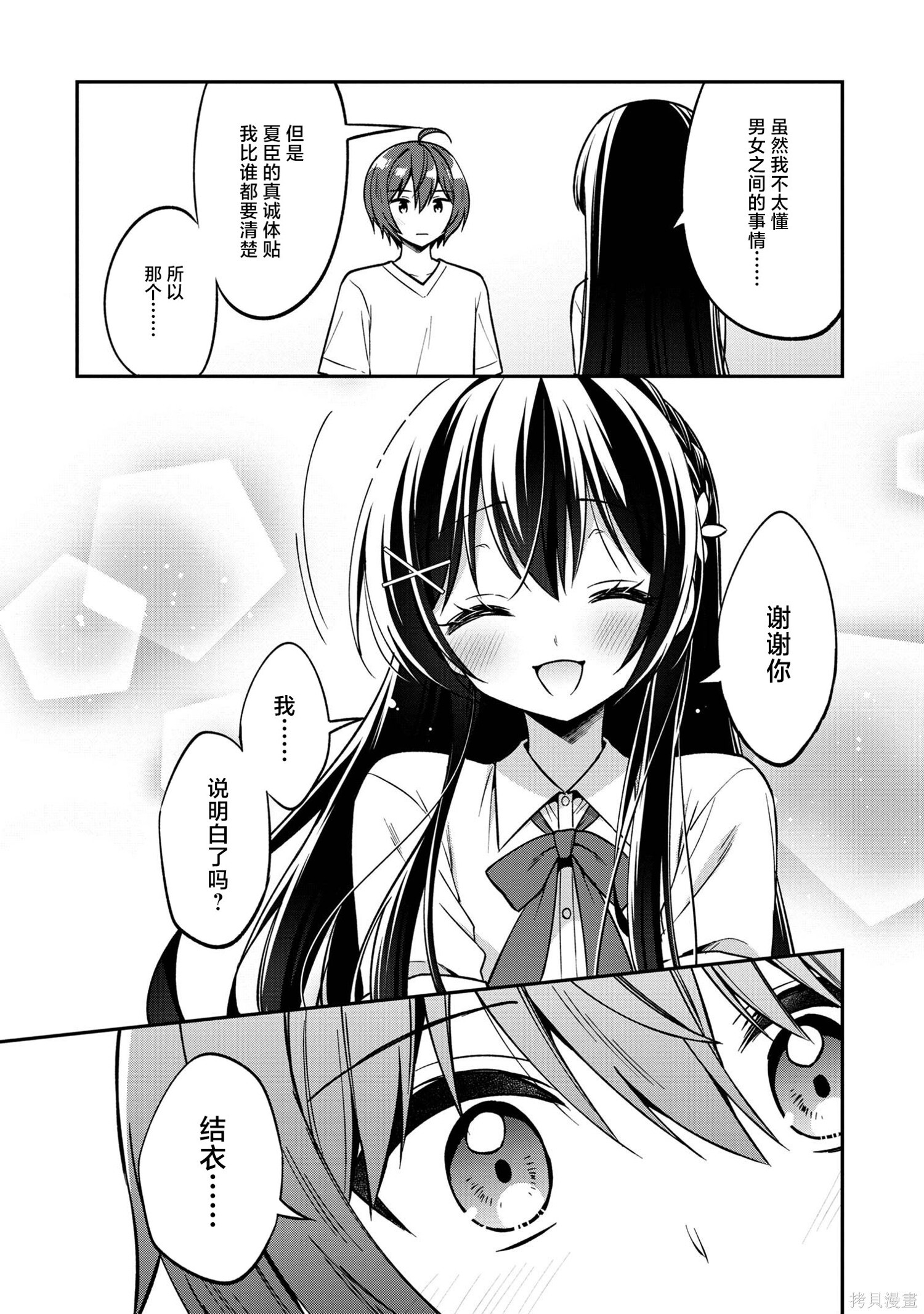 第30话 第15页