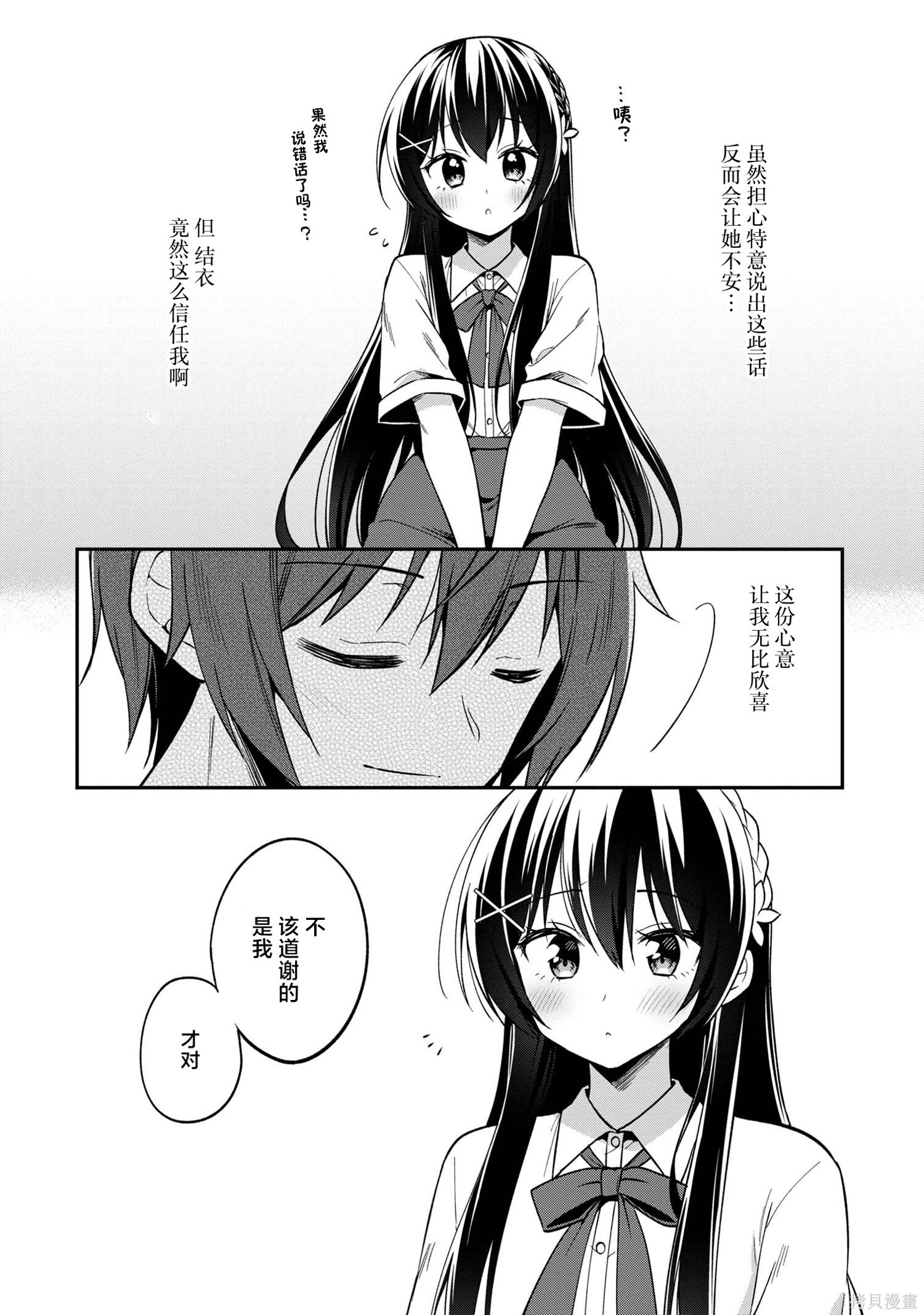 第30话 第16页