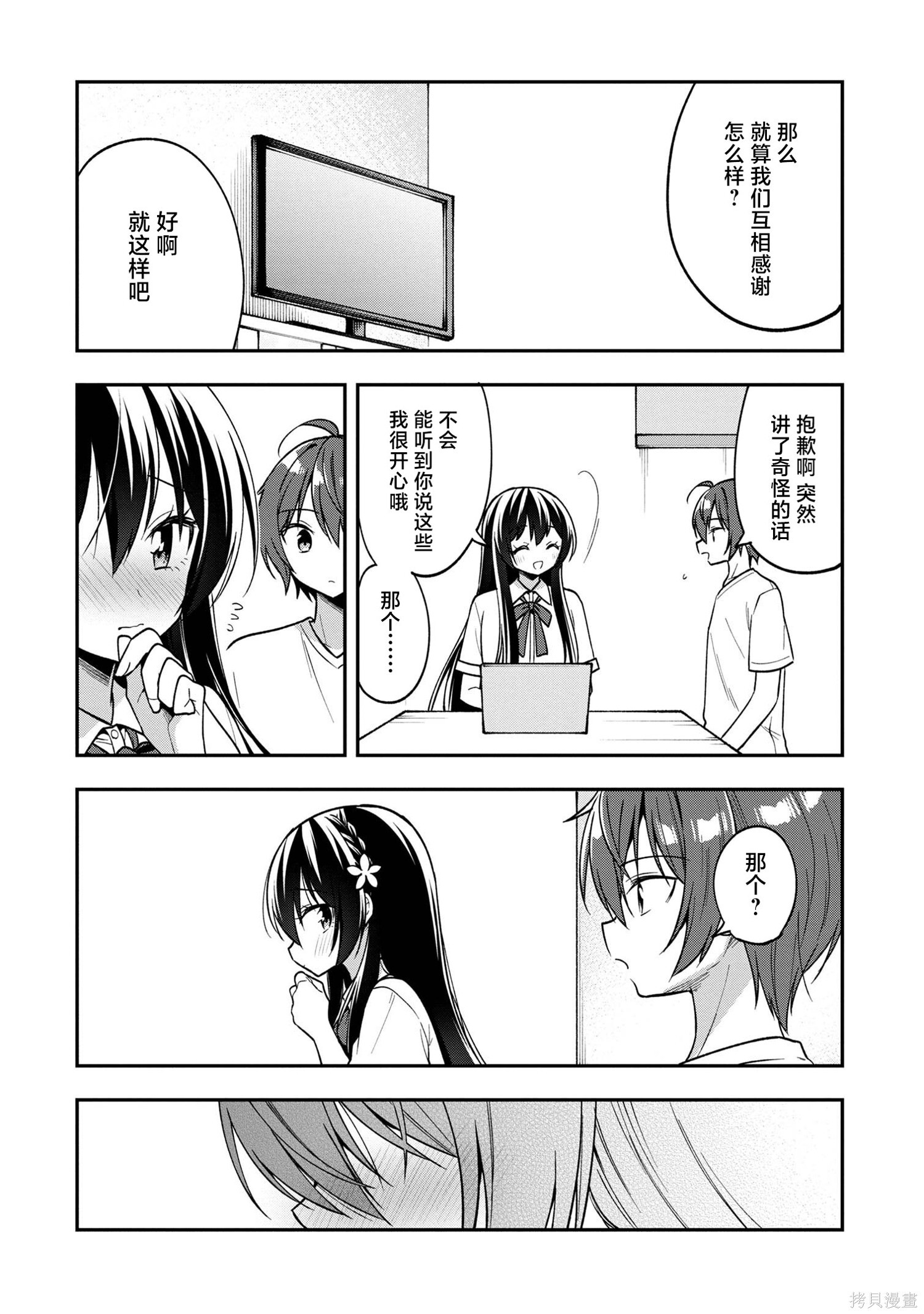 第30话 第18页