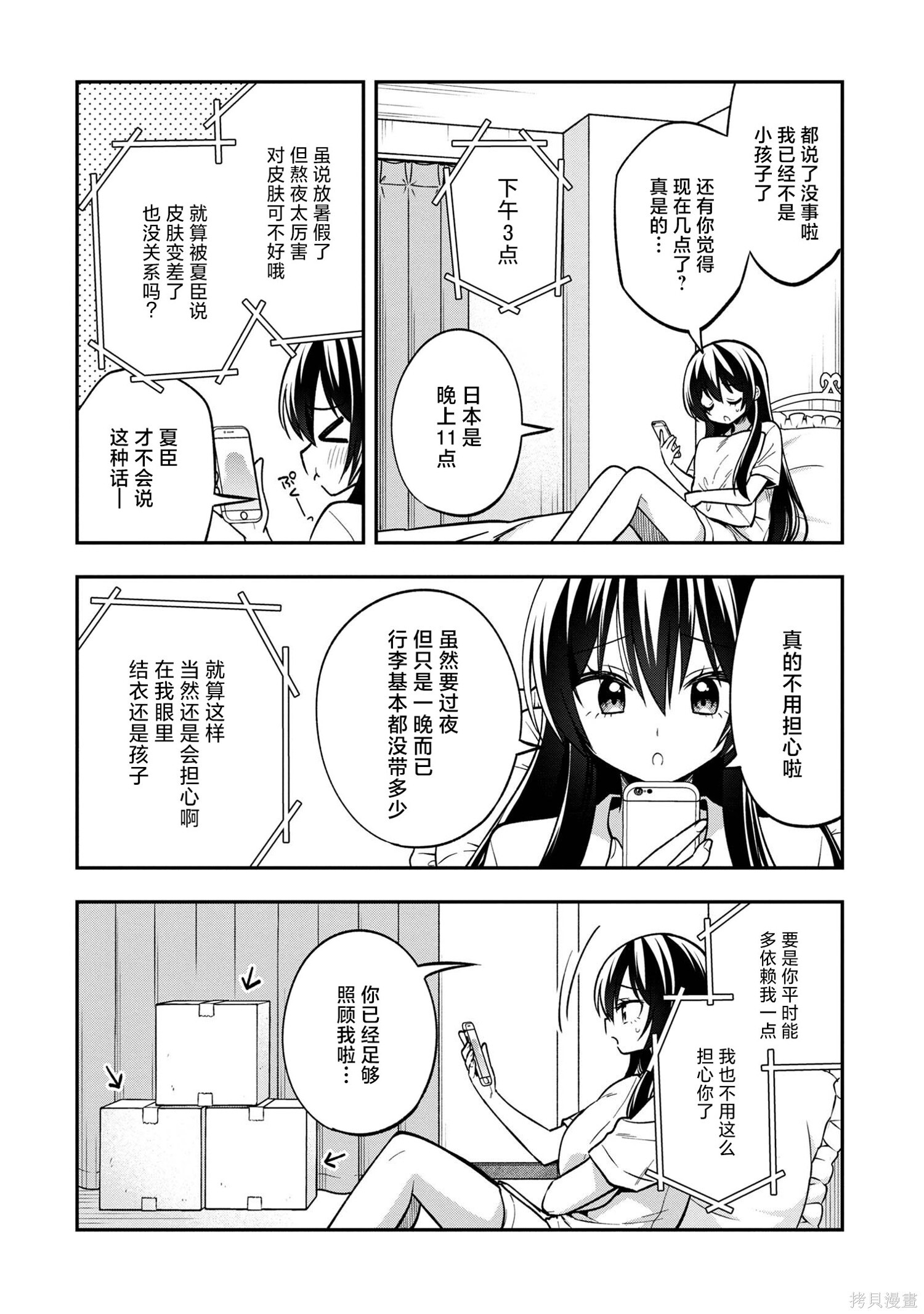 第30话 第21页