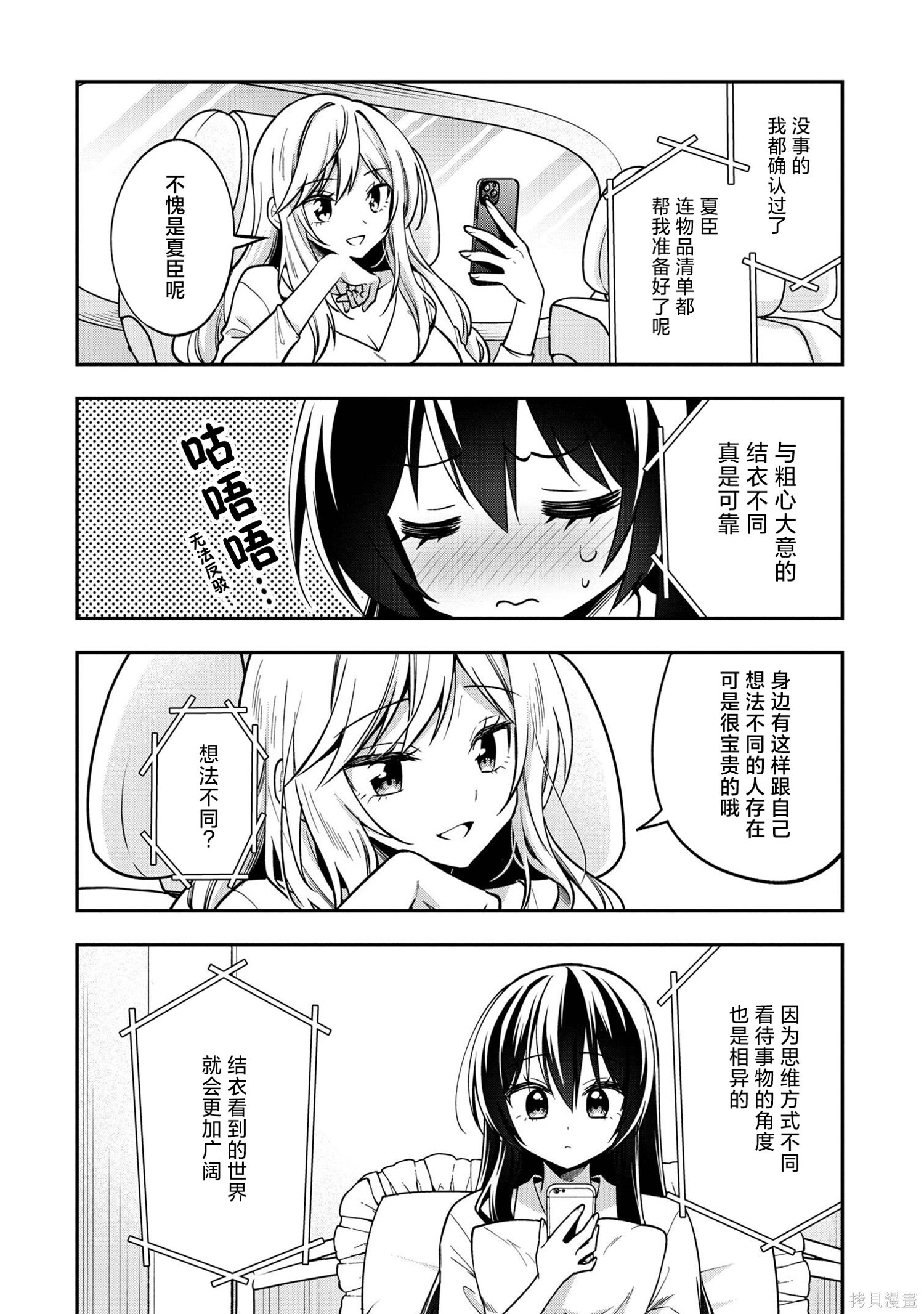 第30话 第22页