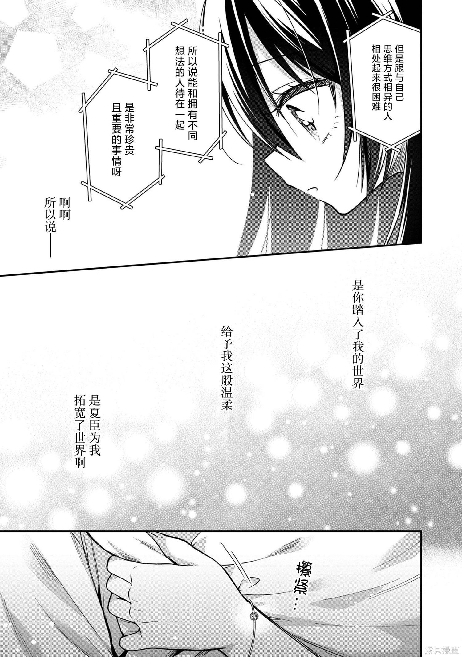 第30话 第23页