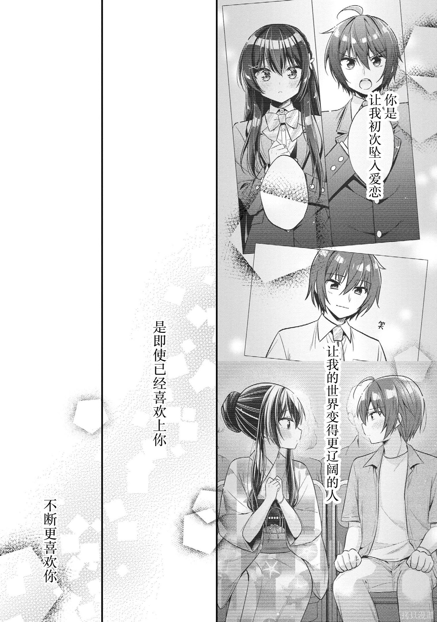 第30话 第24页