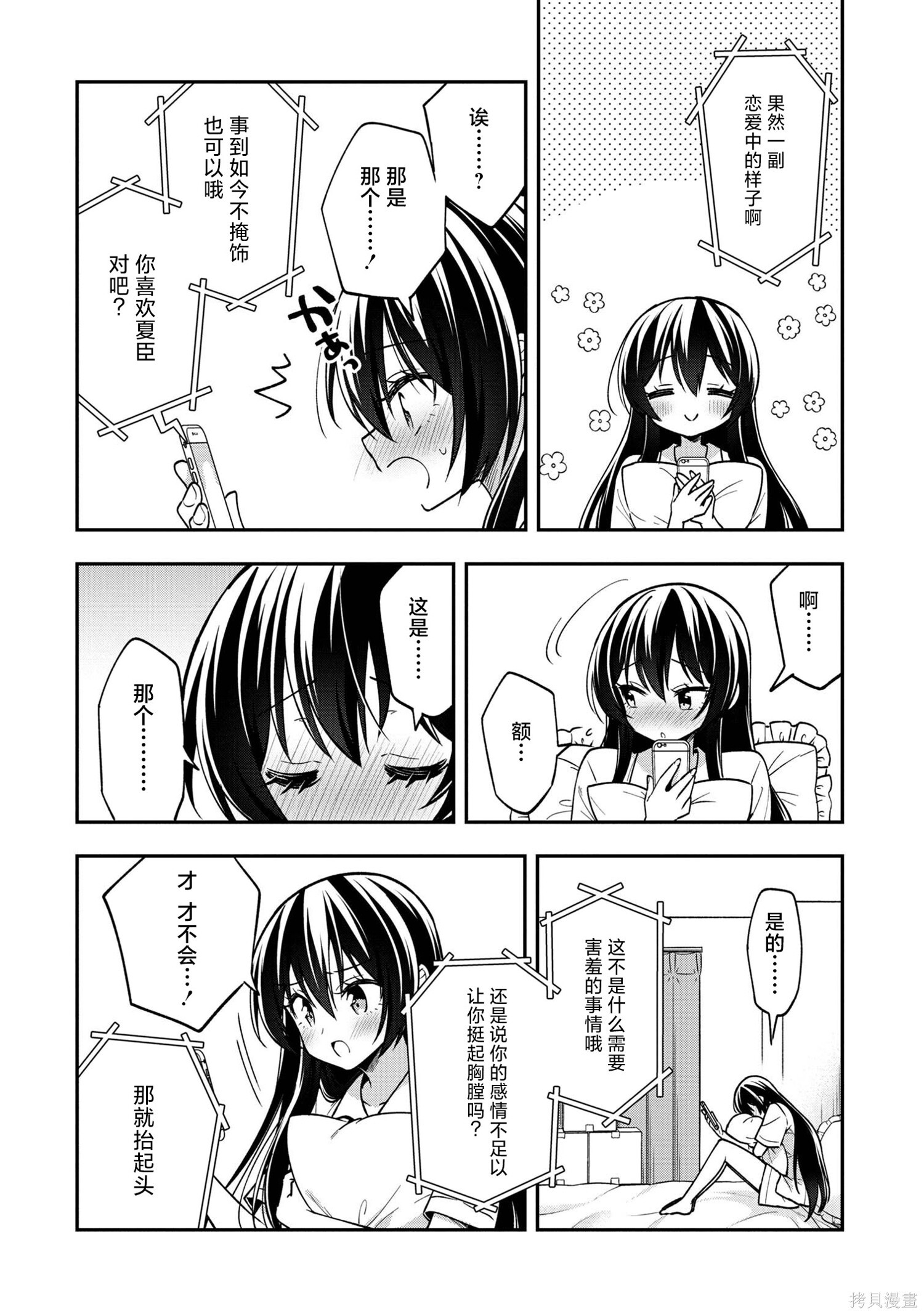 第30话 第26页