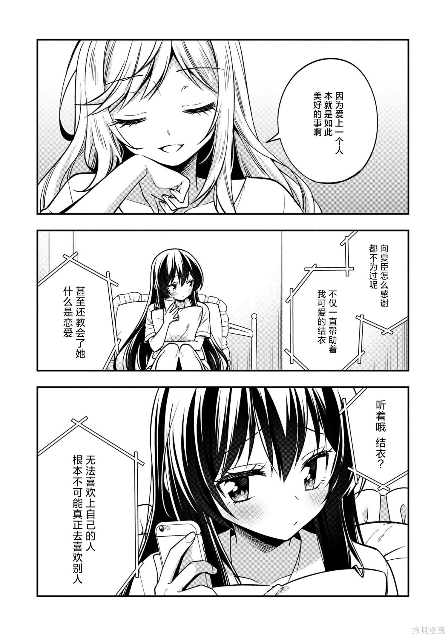 第30话 第27页
