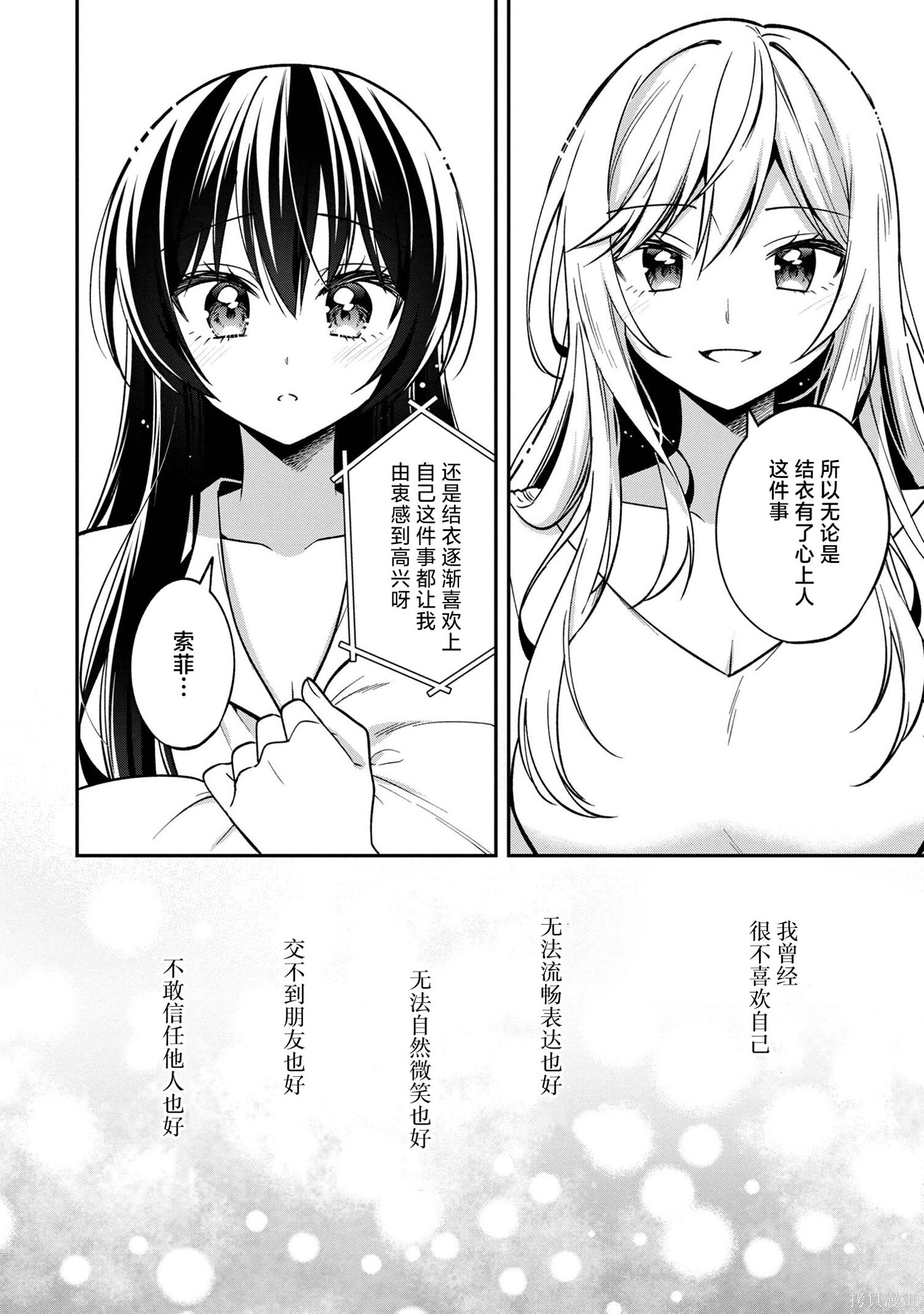 第30话 第28页