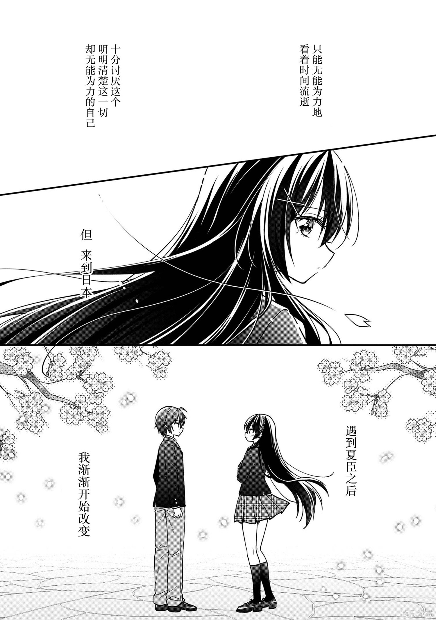 第30话 第29页