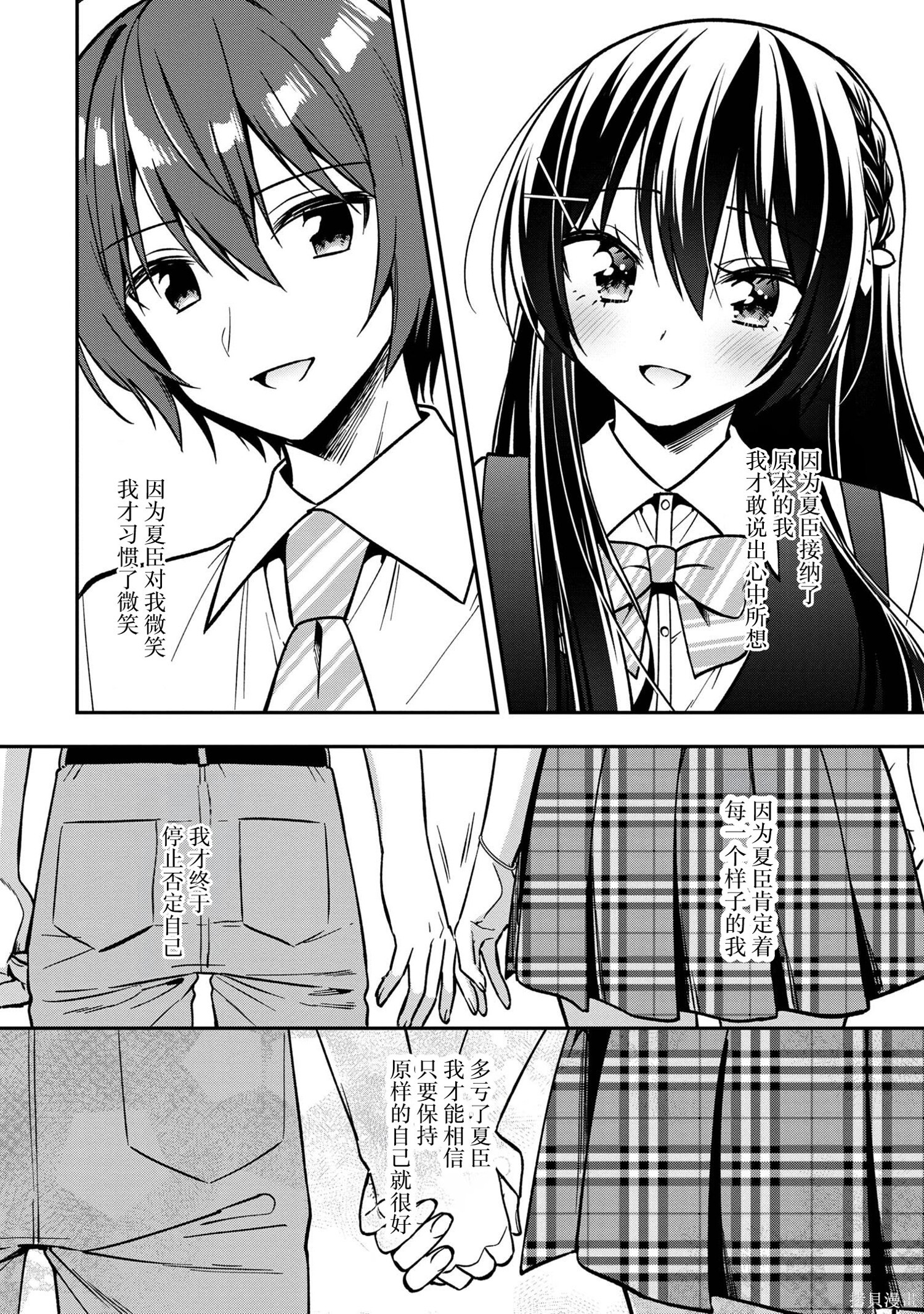 第30话 第30页